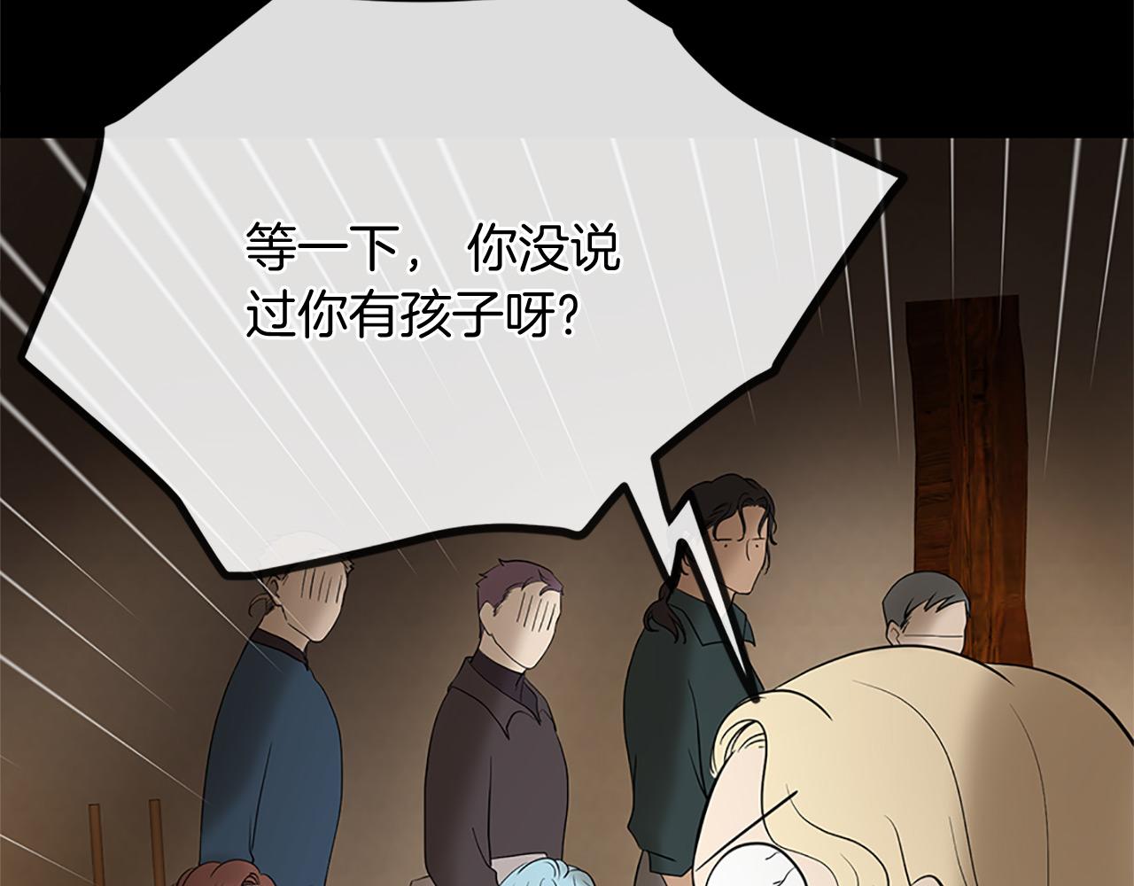 《三生缘分》第77话 最后一战 第44页