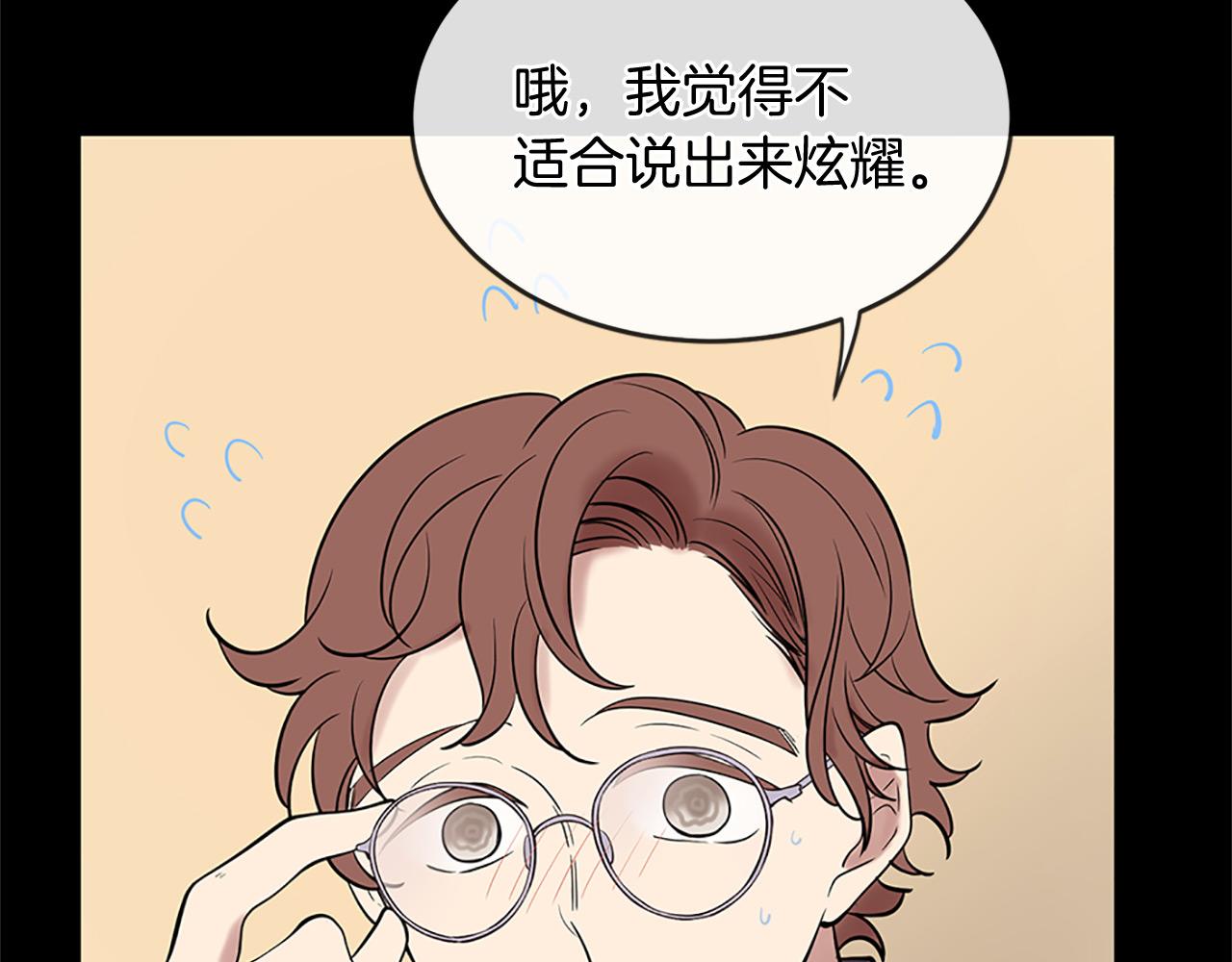 《三生缘分》第77话 最后一战 第47页