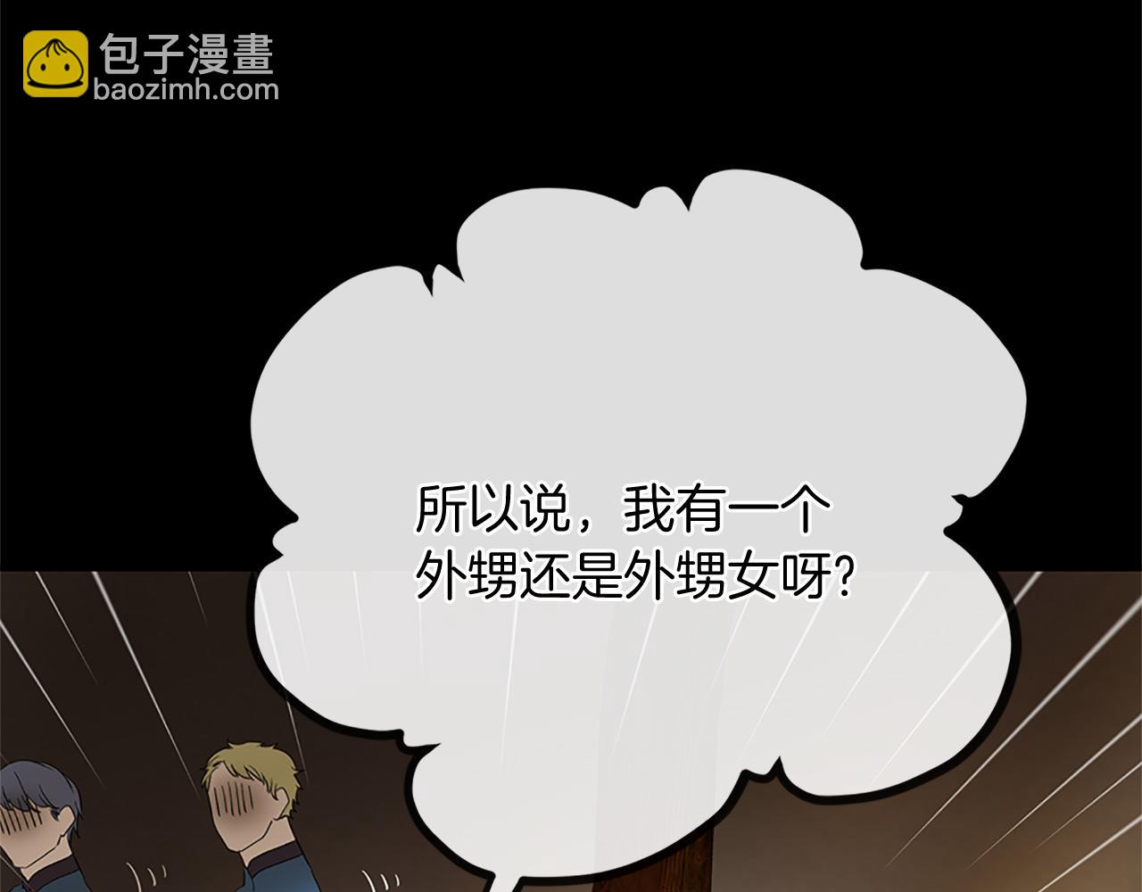 《三生缘分》第77话 最后一战 第49页