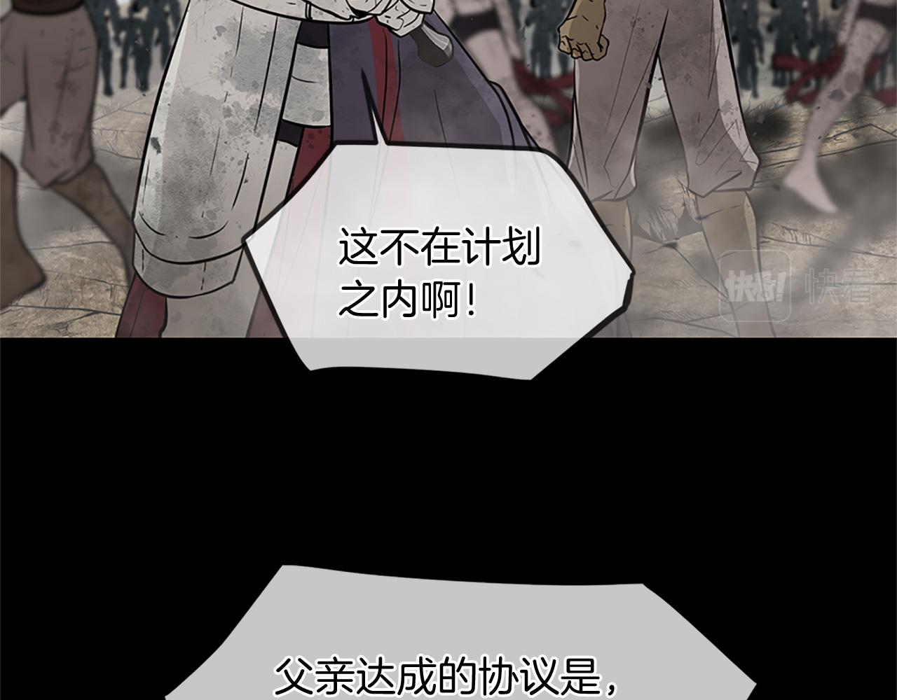 《三生缘分》第78话 结束了吗？ 第43页