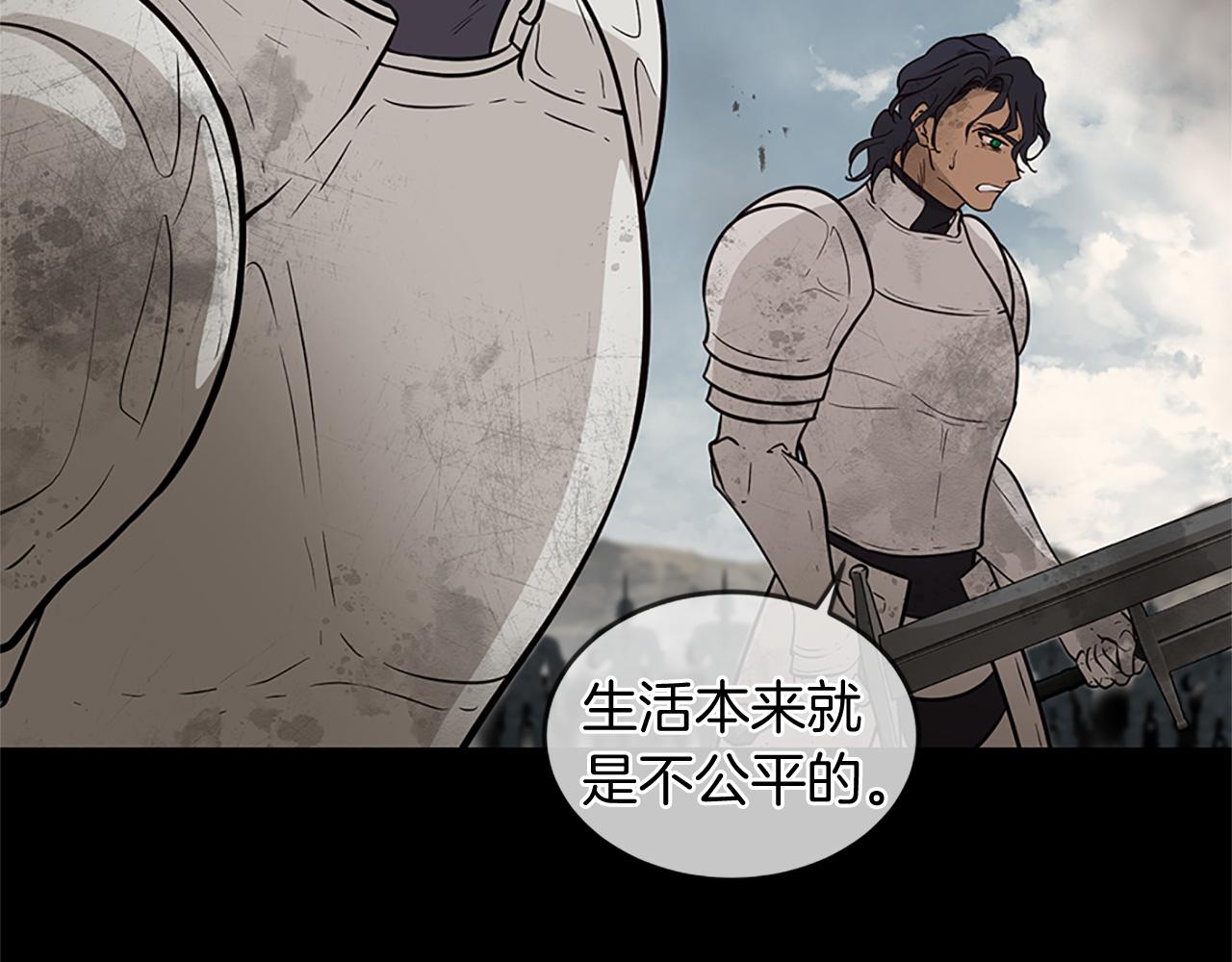 《三生缘分》第78话 结束了吗？ 第45页