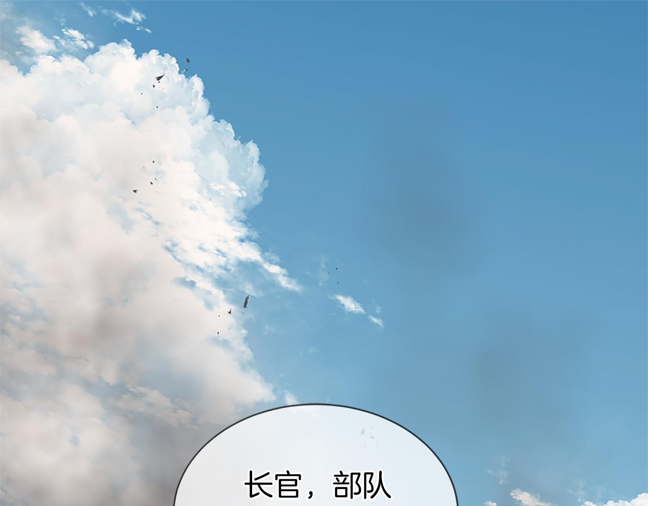 《三生缘分》第78话 结束了吗？ 第5页