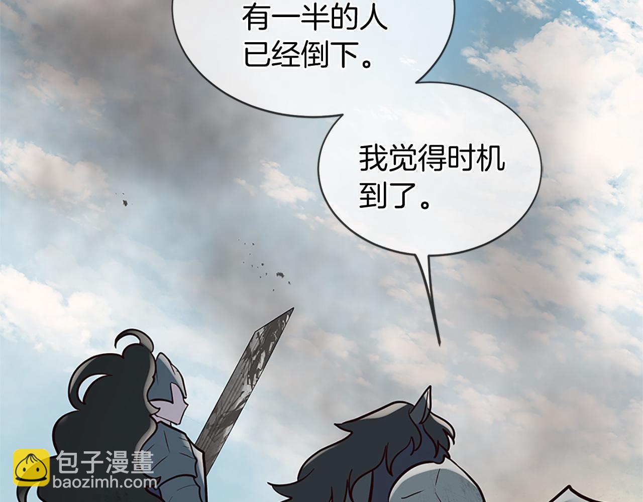 《三生缘分》第78话 结束了吗？ 第6页