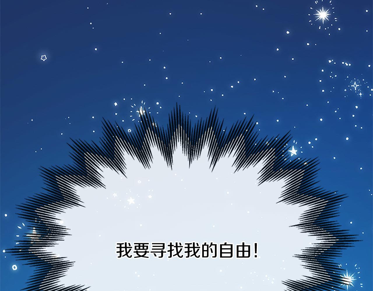 《三生缘分》番外 特别篇1 第10页