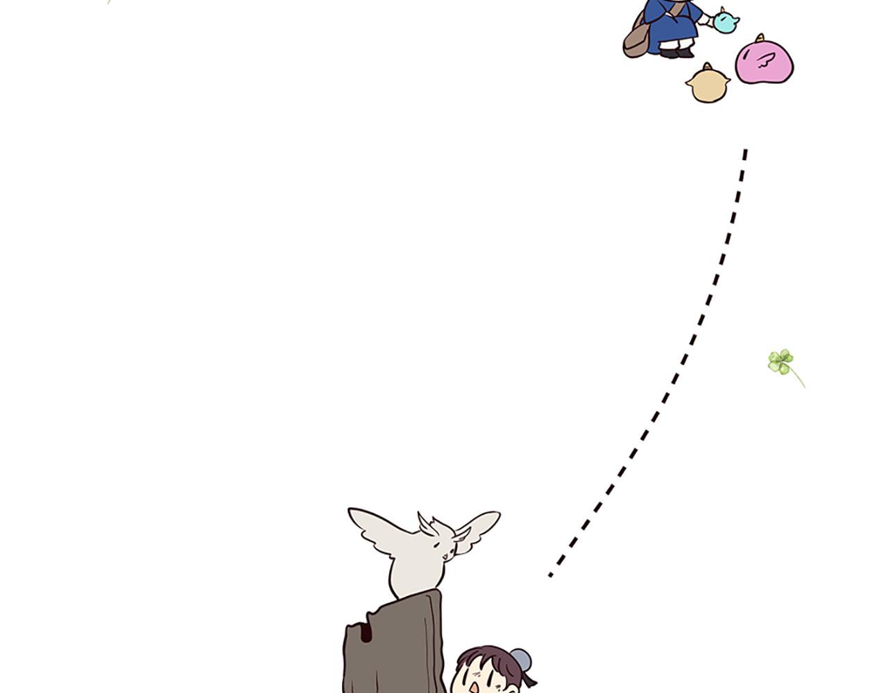 《三生缘分》番外 特别篇1 第16页