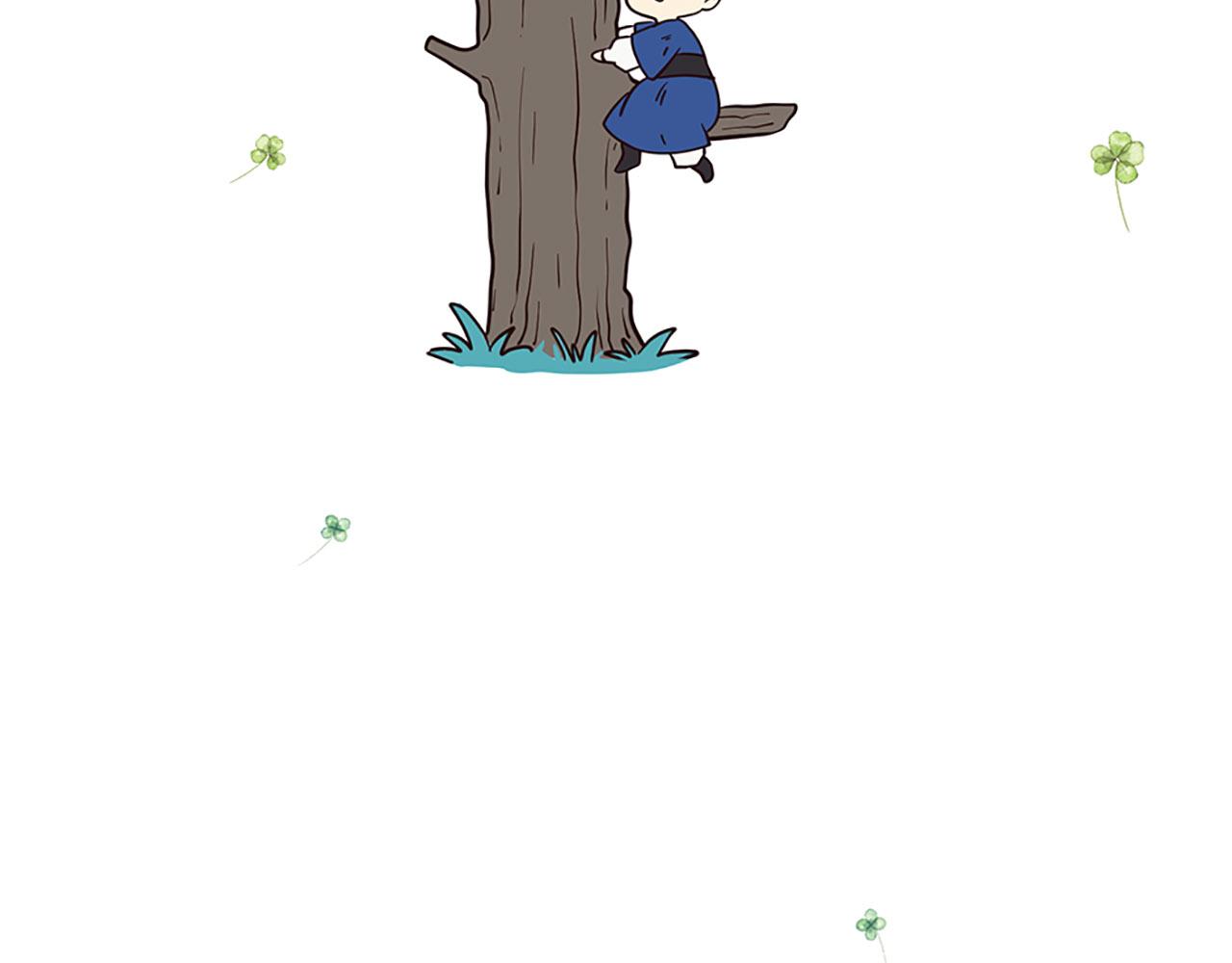 《三生缘分》番外 特别篇1 第17页