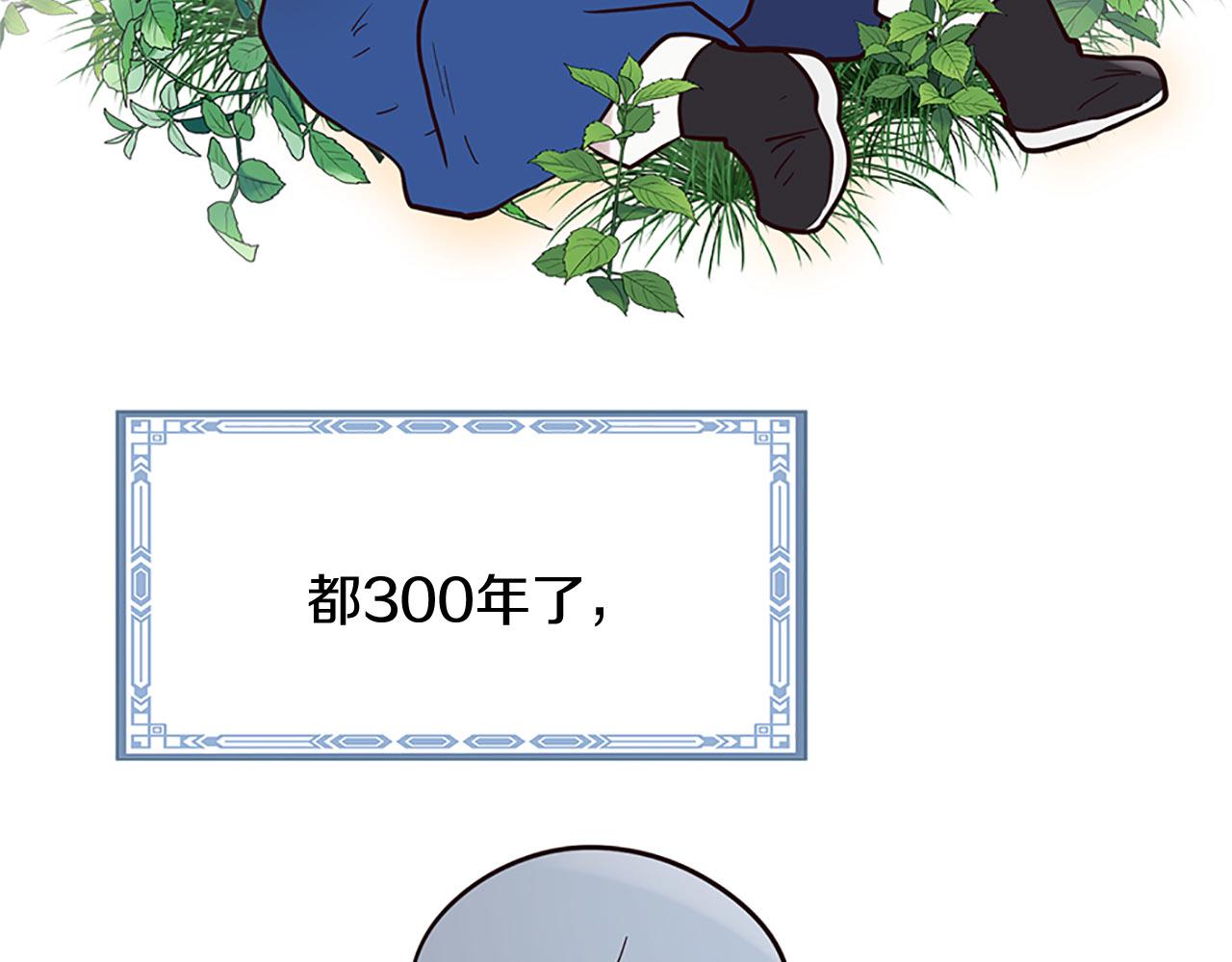 《三生缘分》番外 特别篇1 第21页