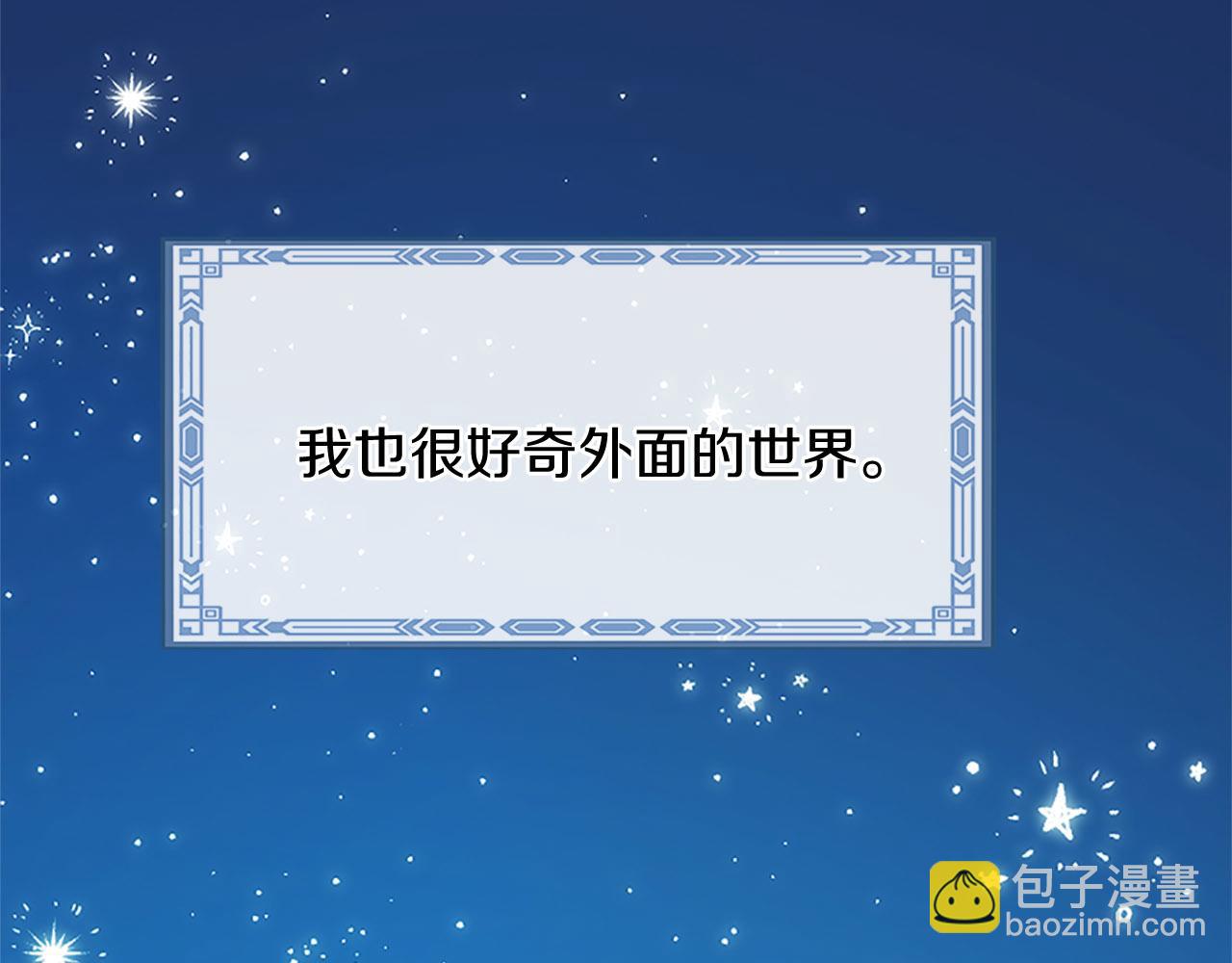 《三生缘分》番外 特别篇1 第24页