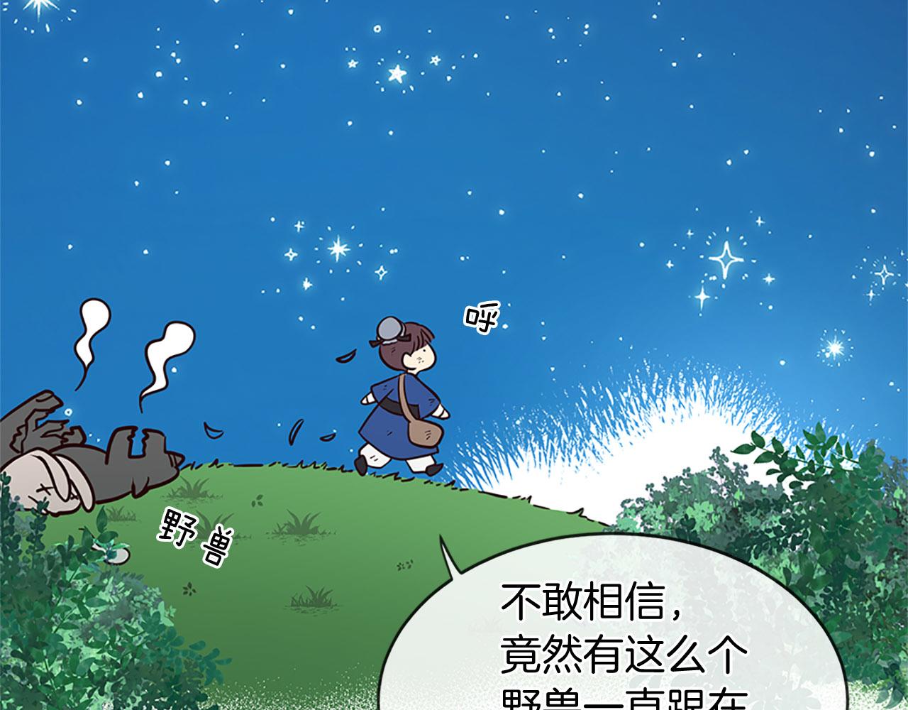 《三生缘分》番外 特别篇1 第25页