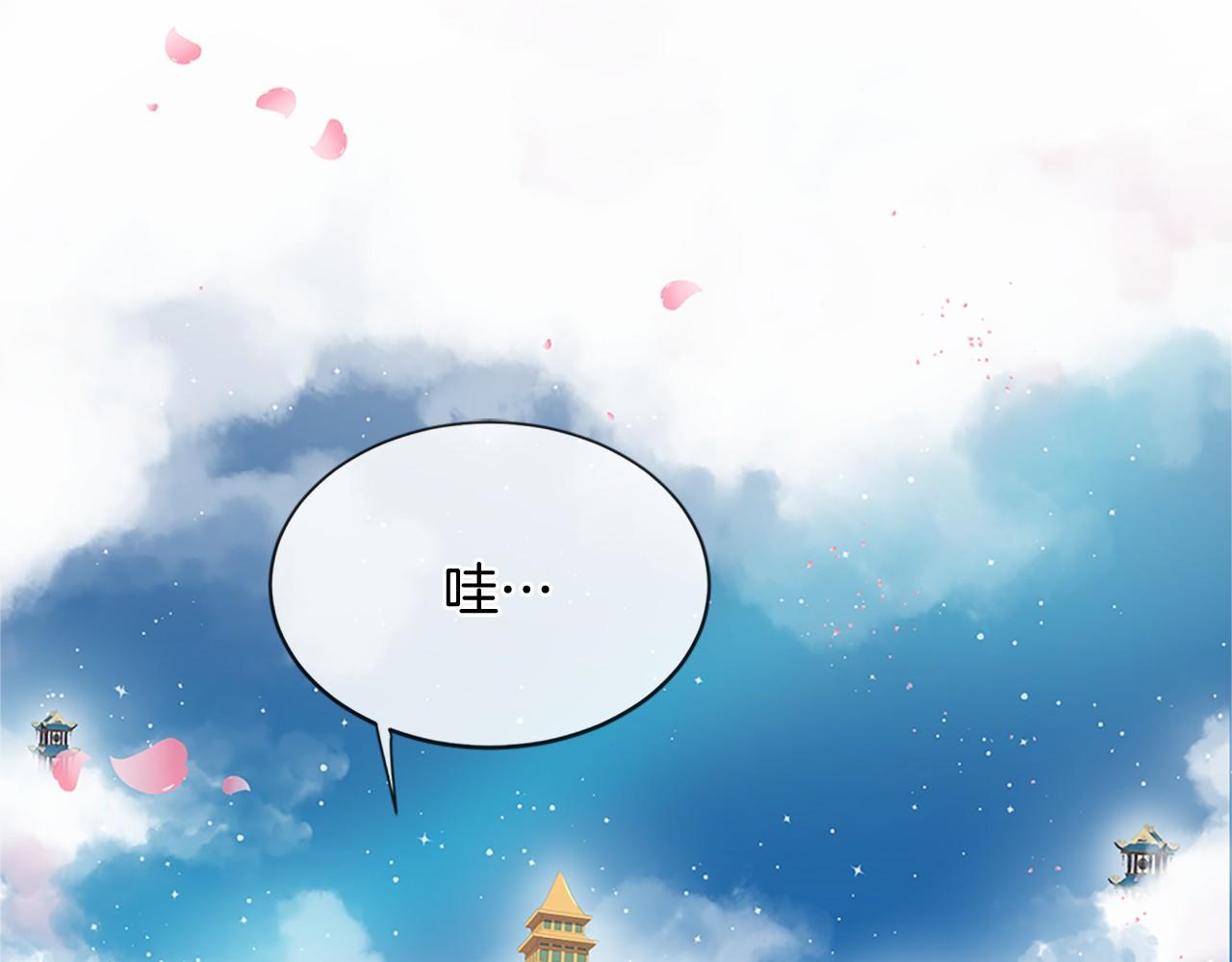 《三生缘分》番外 特别篇1 第29页