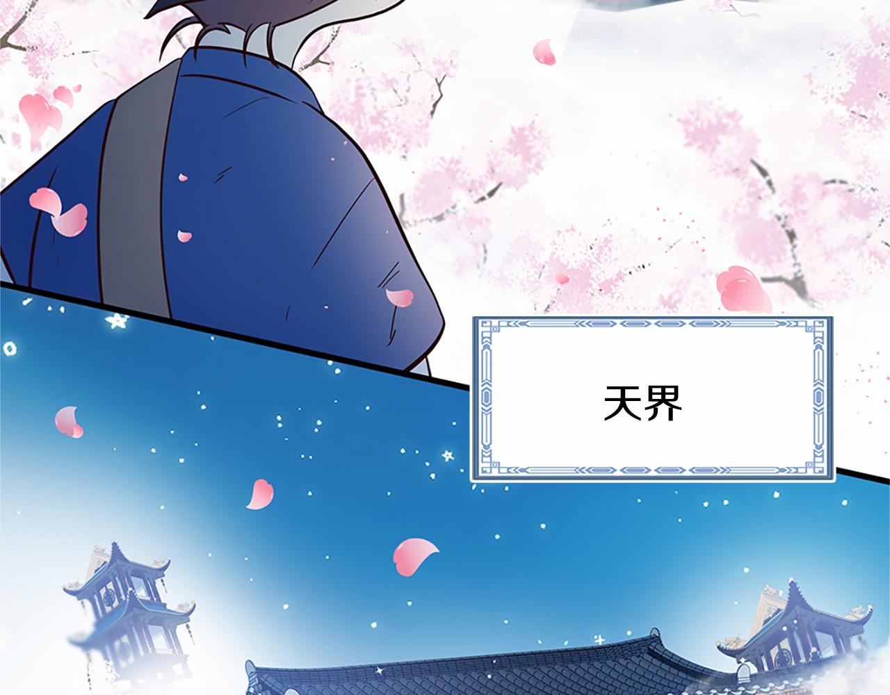 《三生缘分》番外 特别篇1 第31页