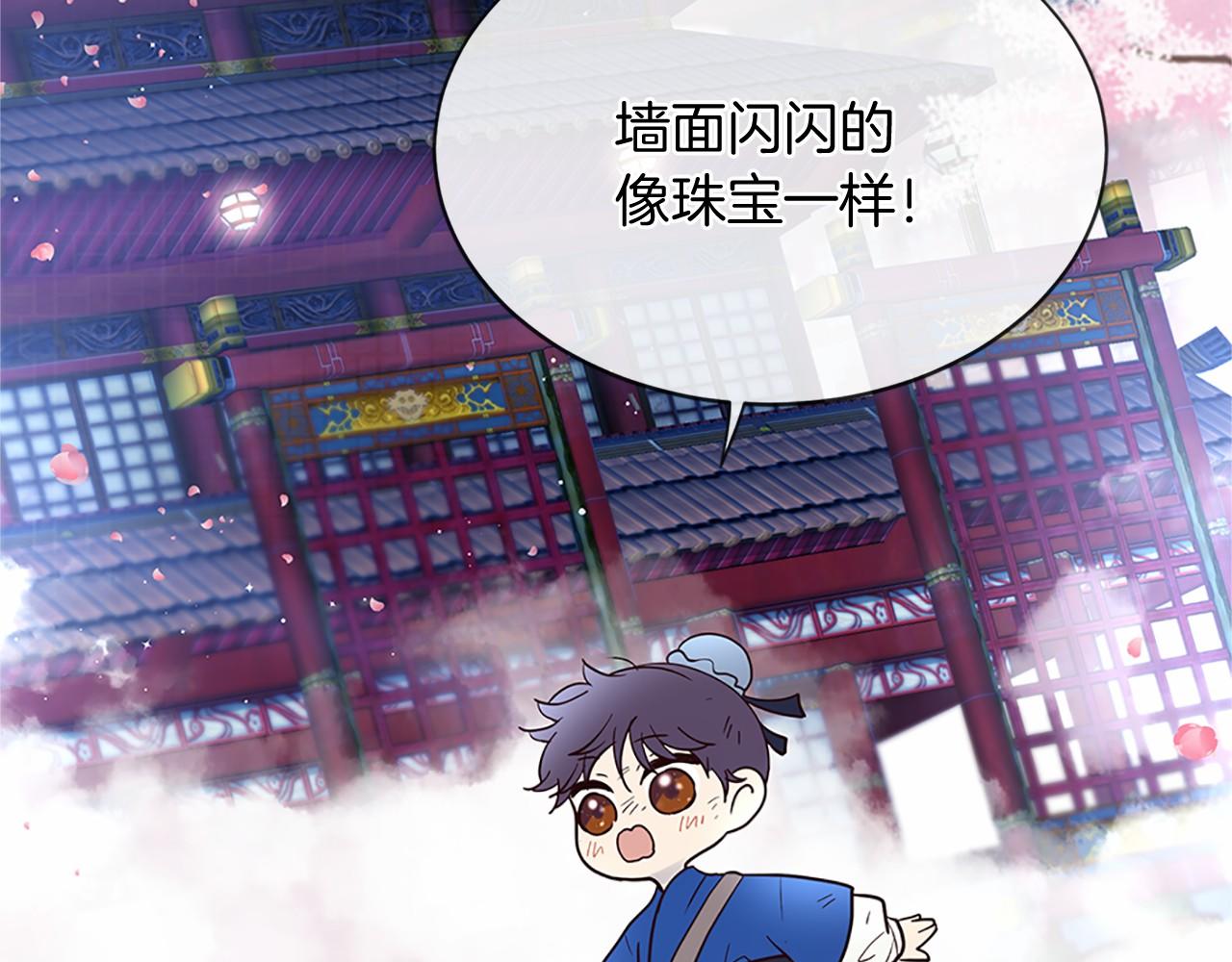 《三生缘分》番外 特别篇1 第33页