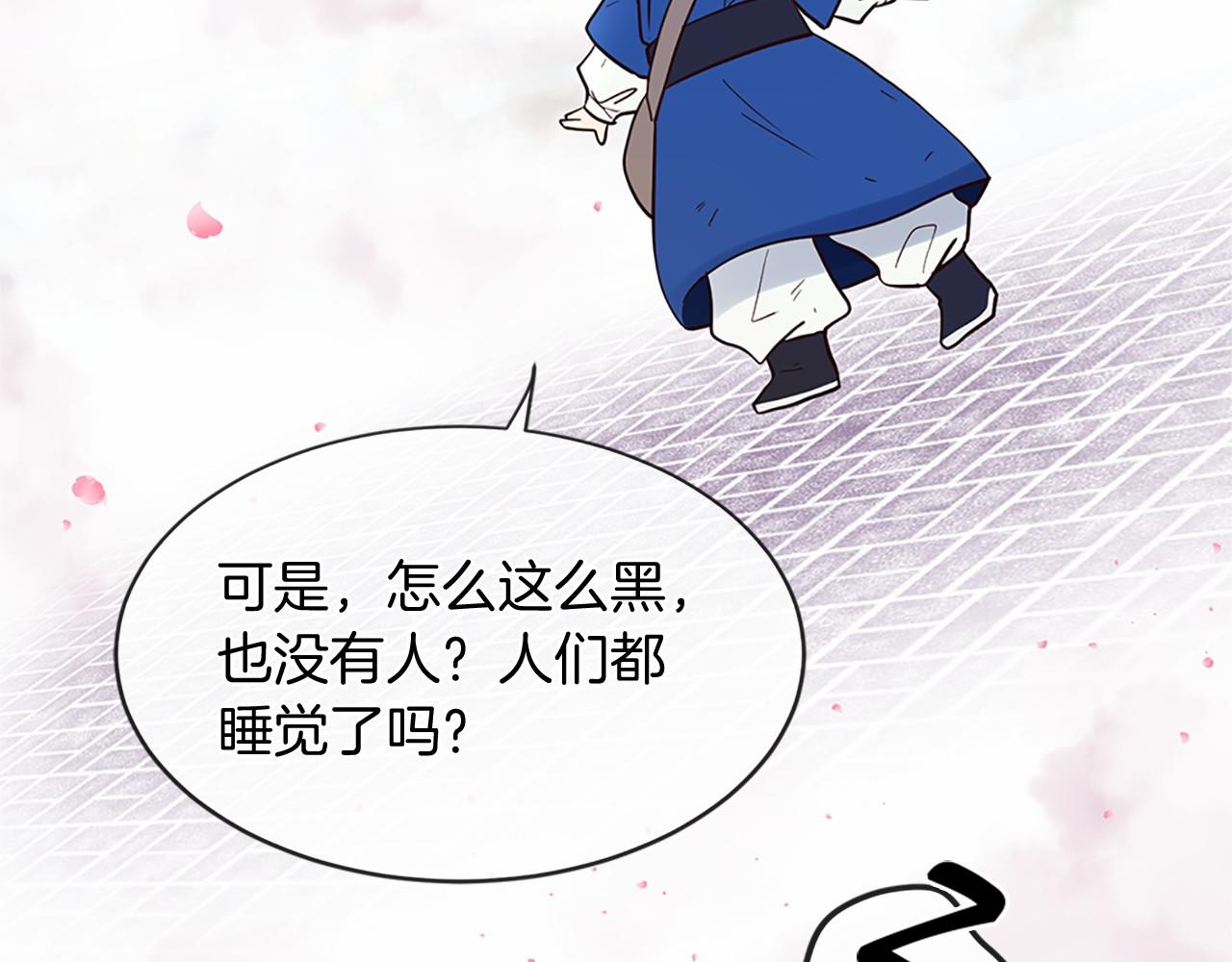 《三生缘分》番外 特别篇1 第34页