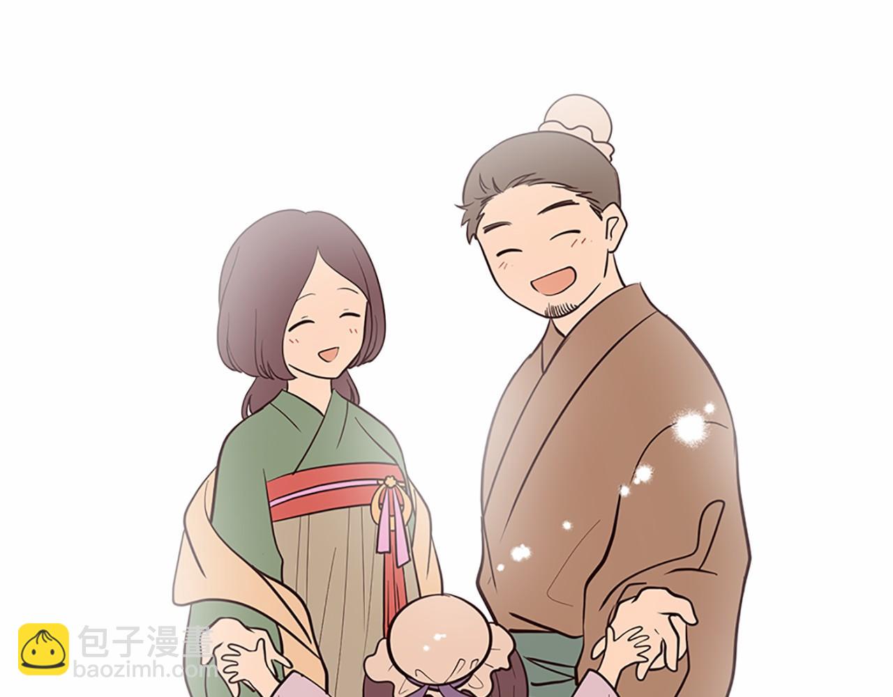 《三生缘分》番外 特别篇1 第45页