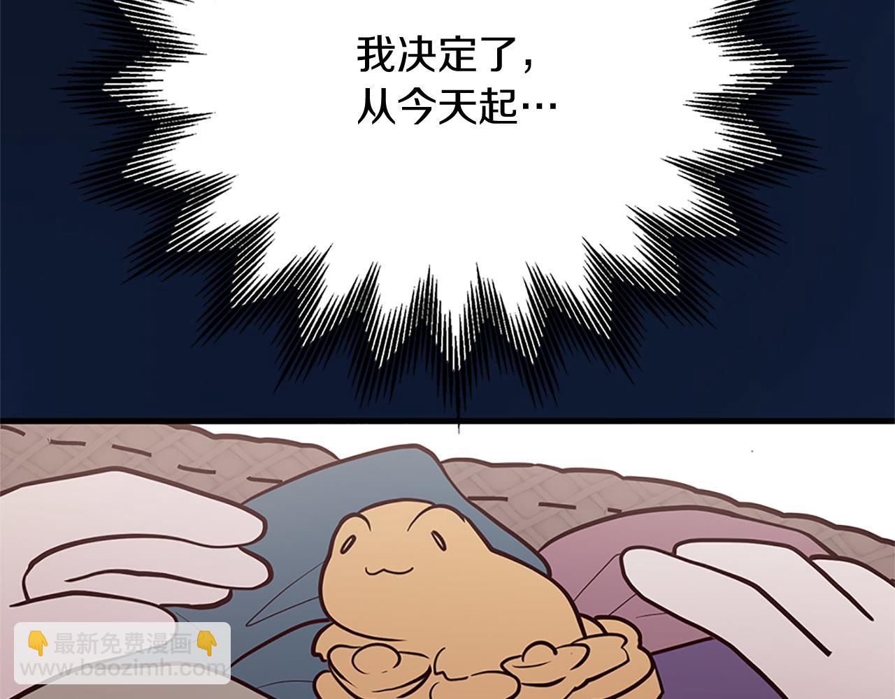 《三生缘分》番外 特别篇1 第6页