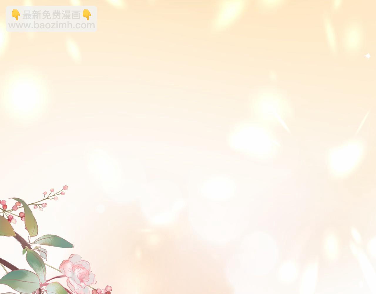 《三生缘分》番外 特别篇2 第13页