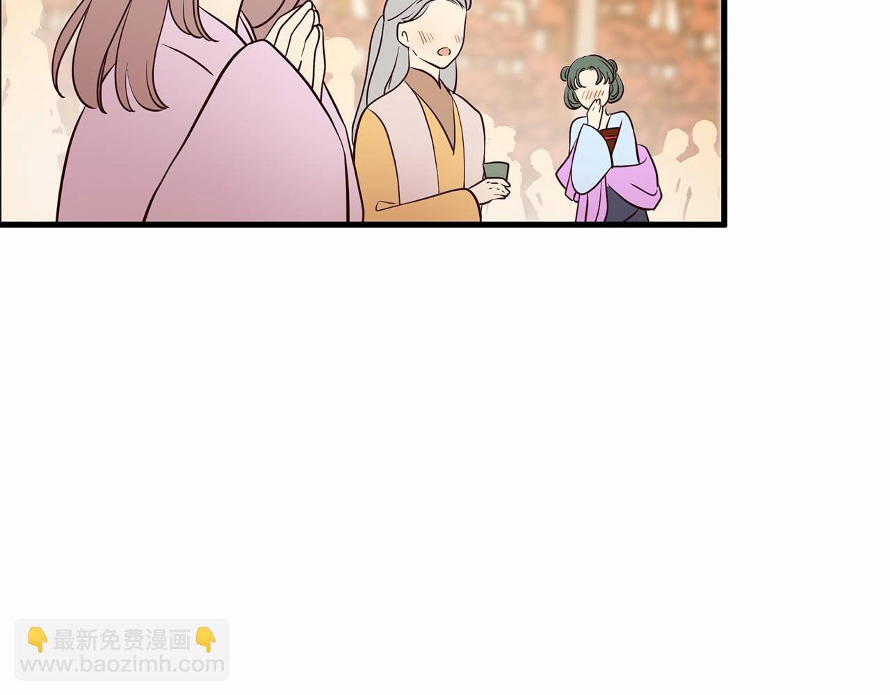 《三生缘分》番外 特别篇2 第21页