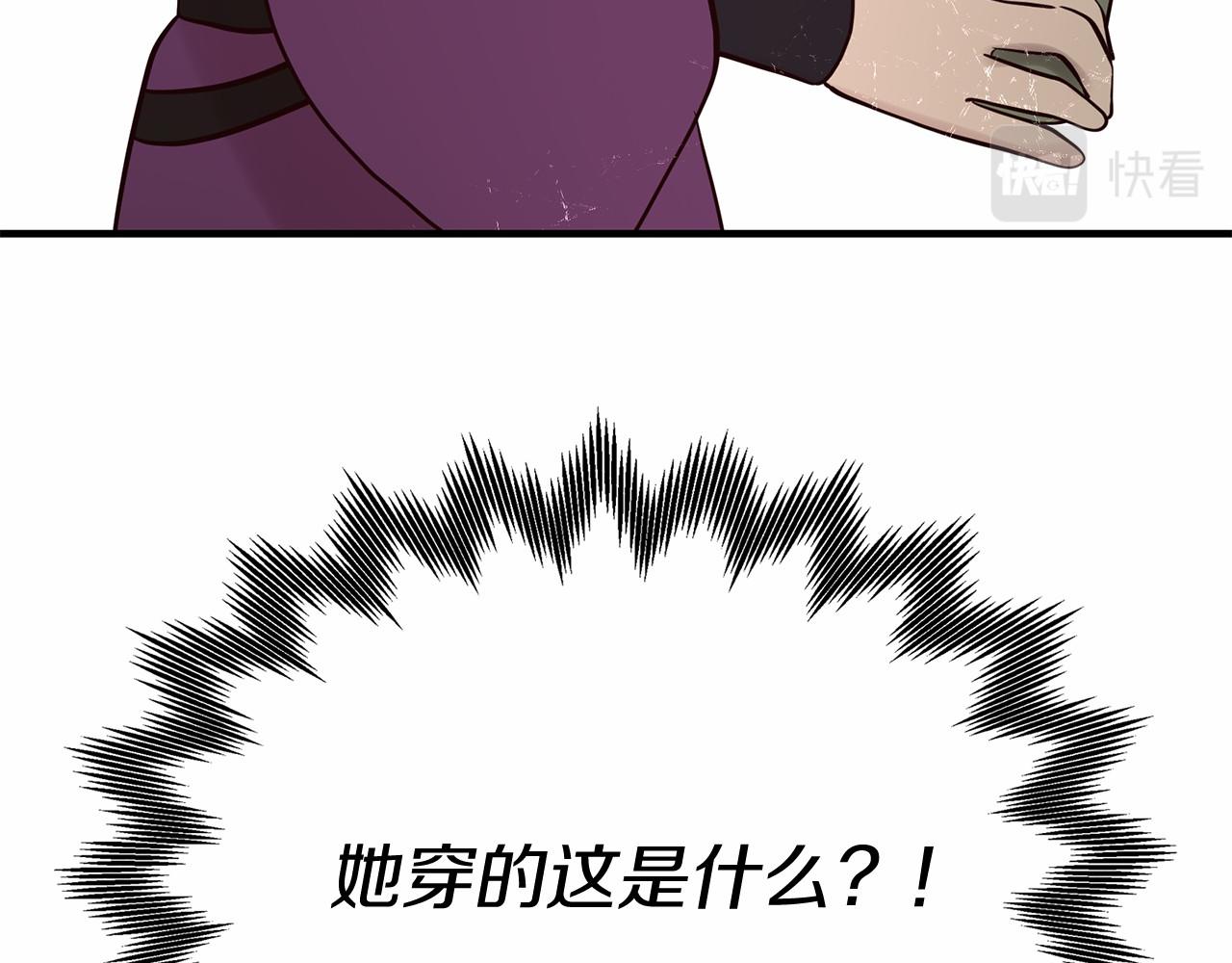 《三生缘分》番外 特别篇2 第26页