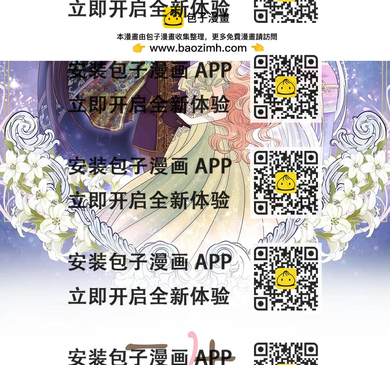 《三生缘分》番外 特别篇2 第2页