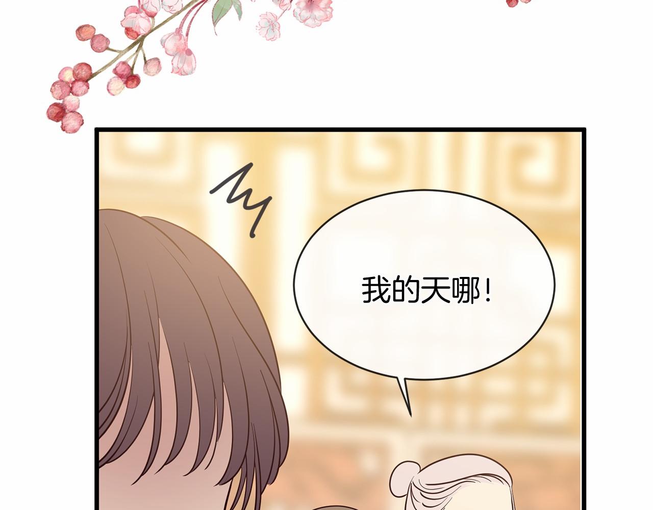 《三生缘分》番外 特别篇2 第38页