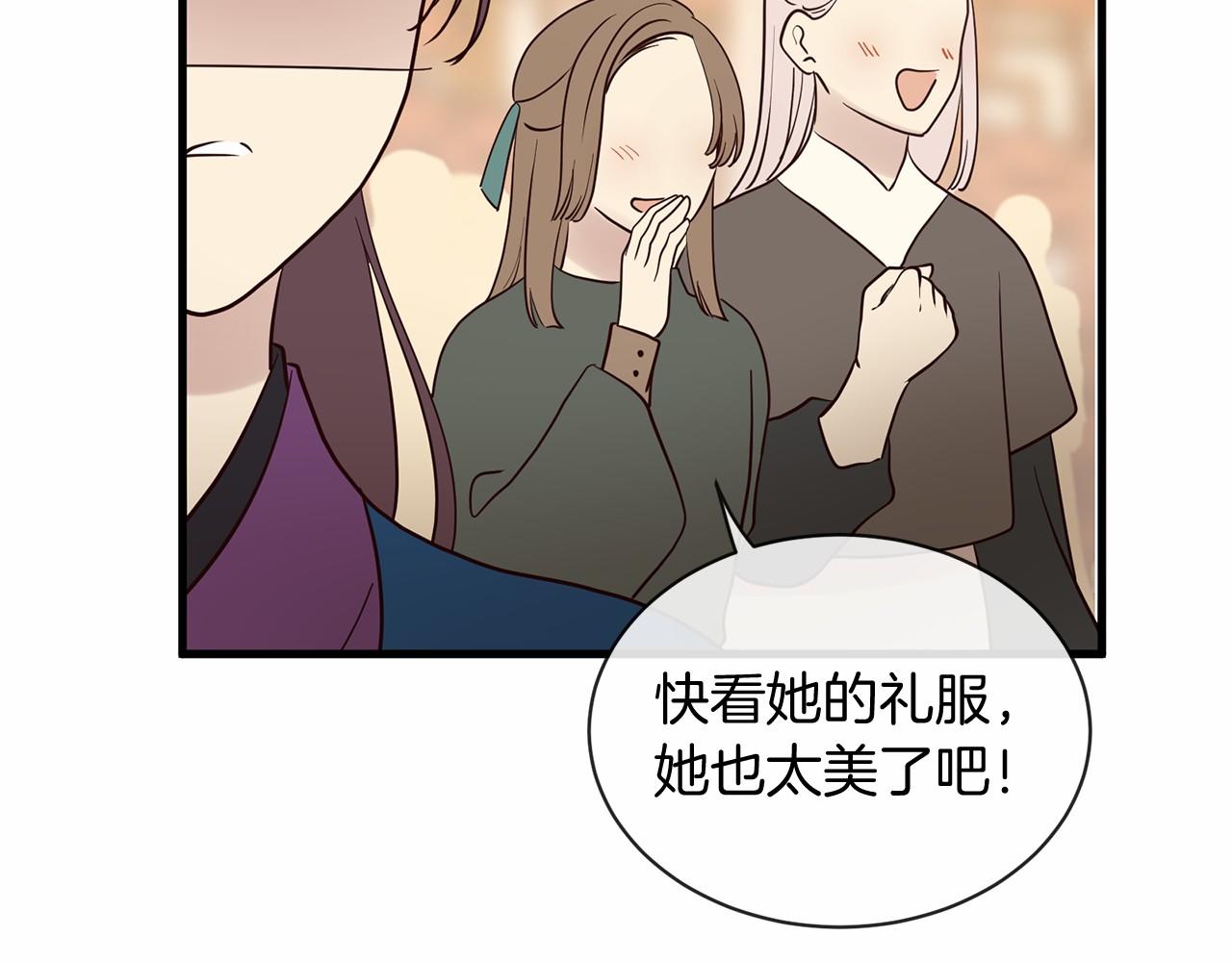 《三生缘分》番外 特别篇2 第39页