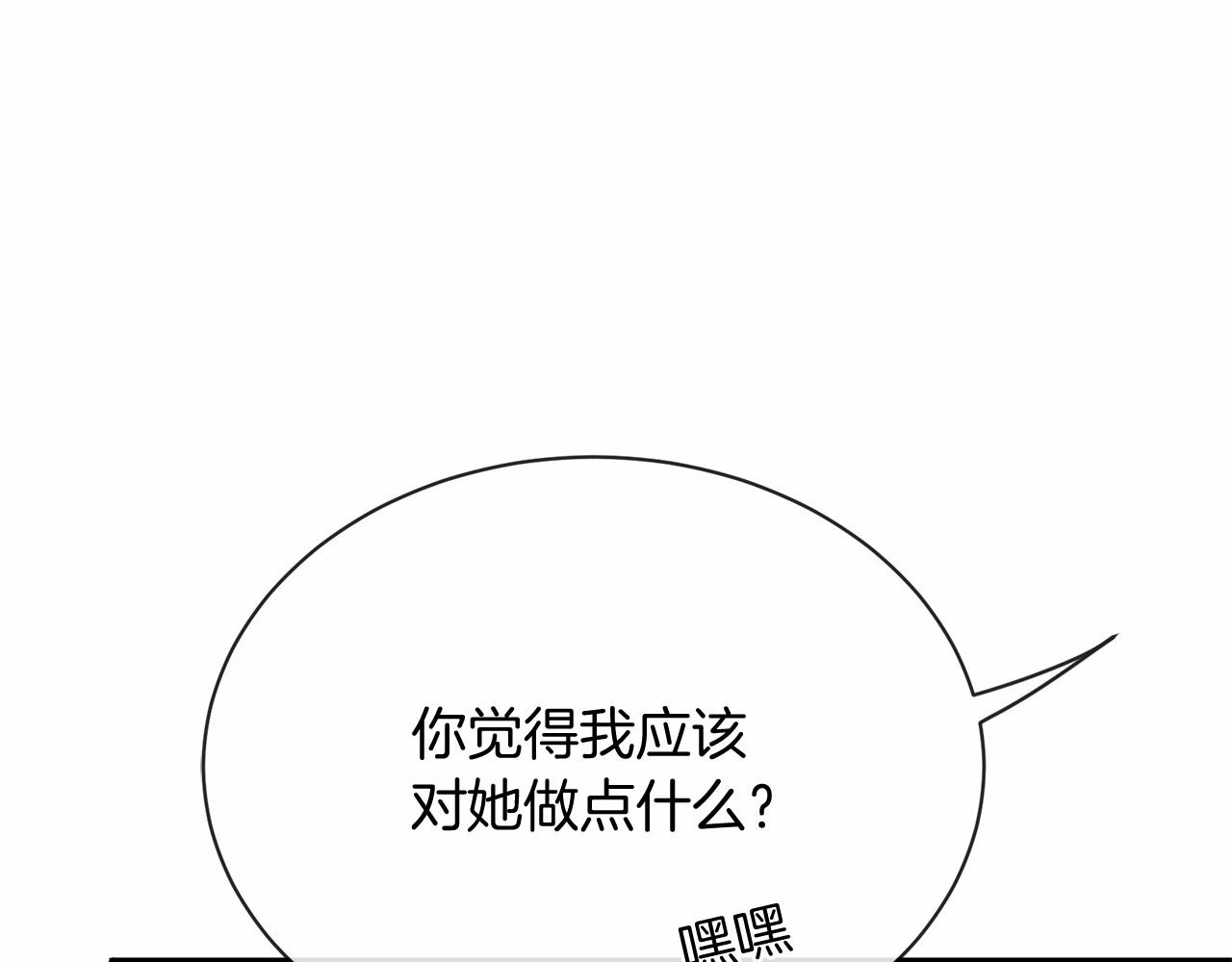 《三生缘分》番外 特别篇2 第40页