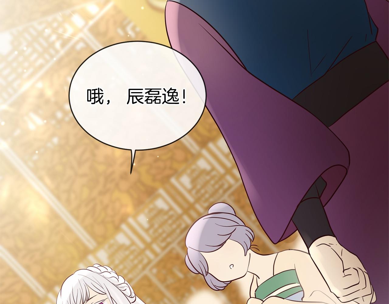 《三生缘分》番外 特别篇2 第46页