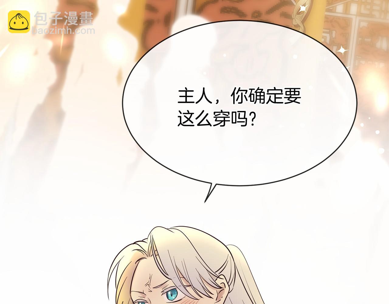 《三生缘分》番外 特别篇2 第7页