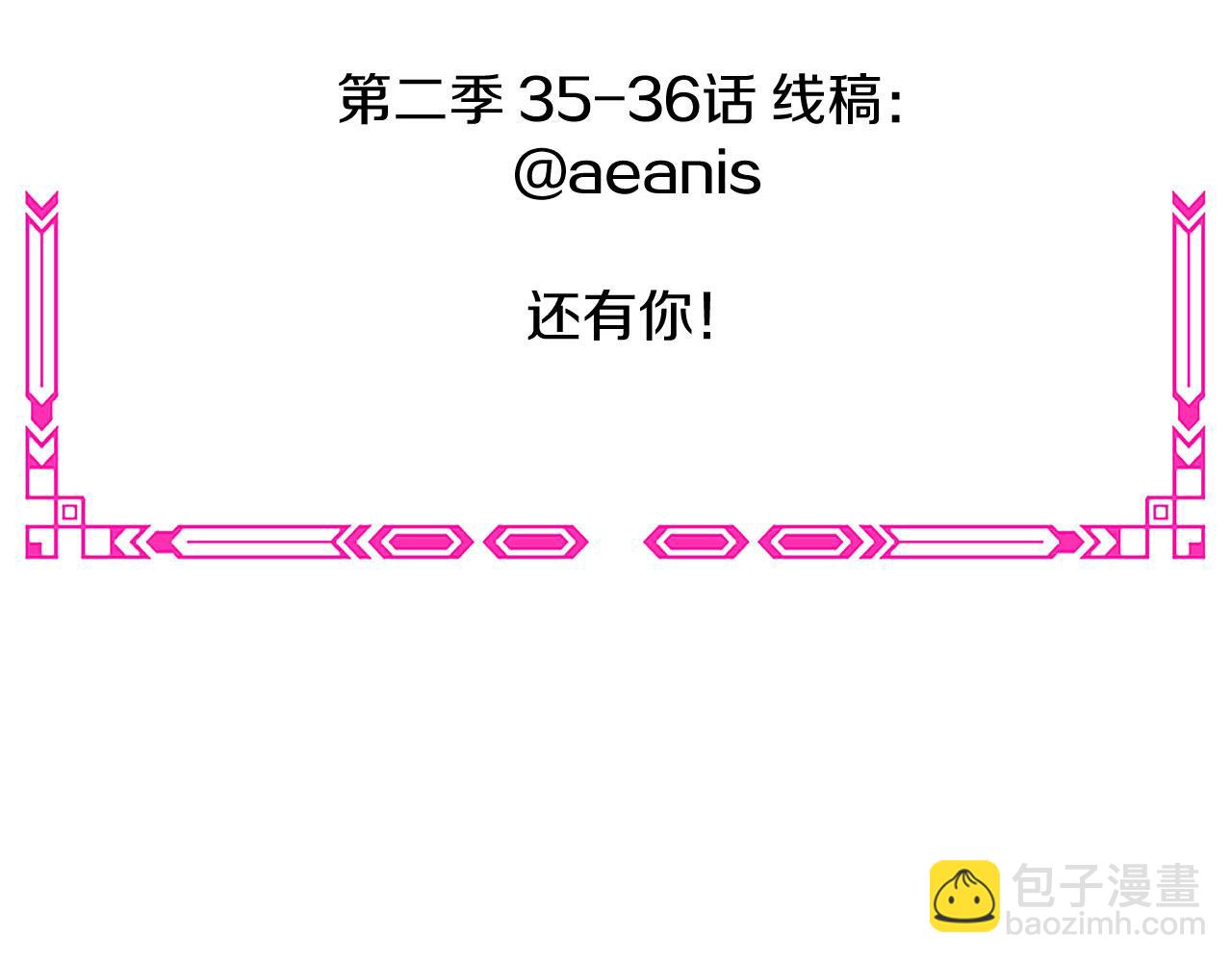《三生缘分》番外 短篇 第10页