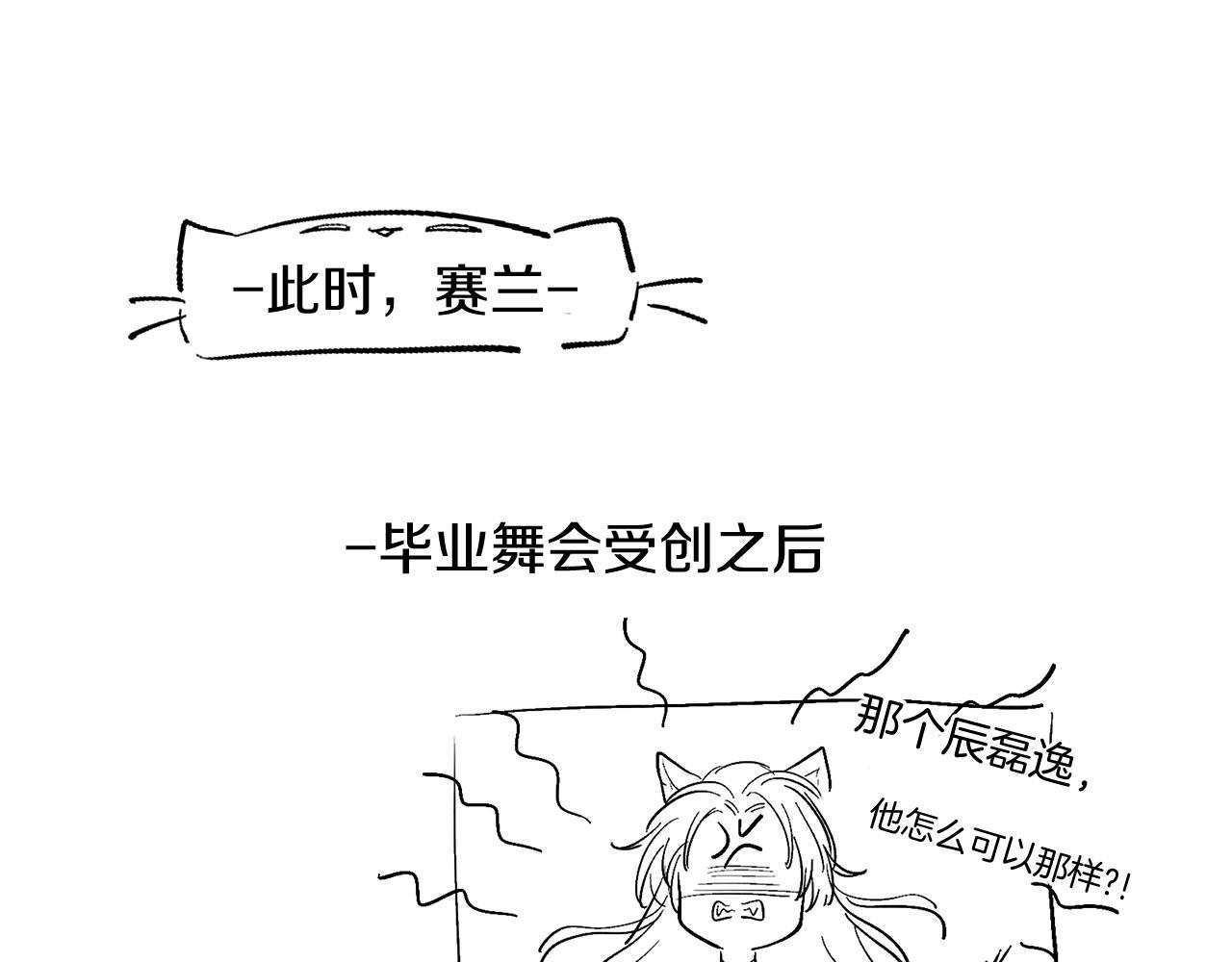 《三生缘分》番外 短篇 第13页