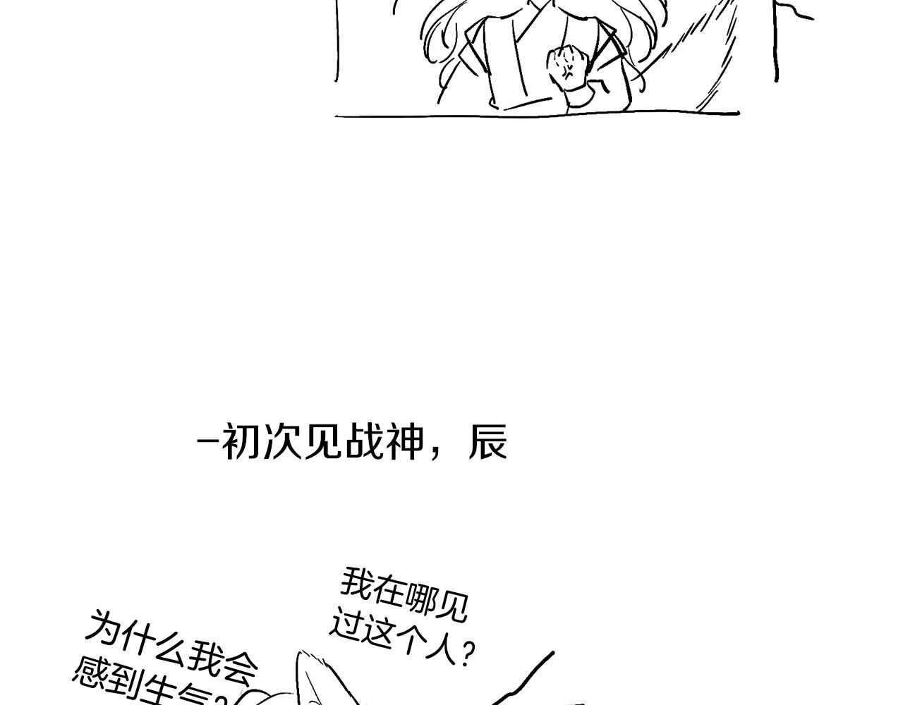 《三生缘分》番外 短篇 第14页