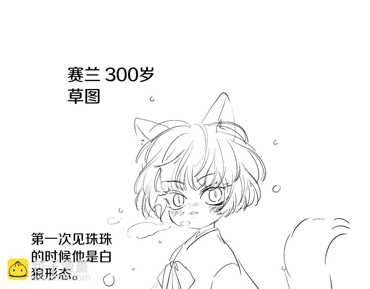 《三生缘分》番外 短篇 第16页