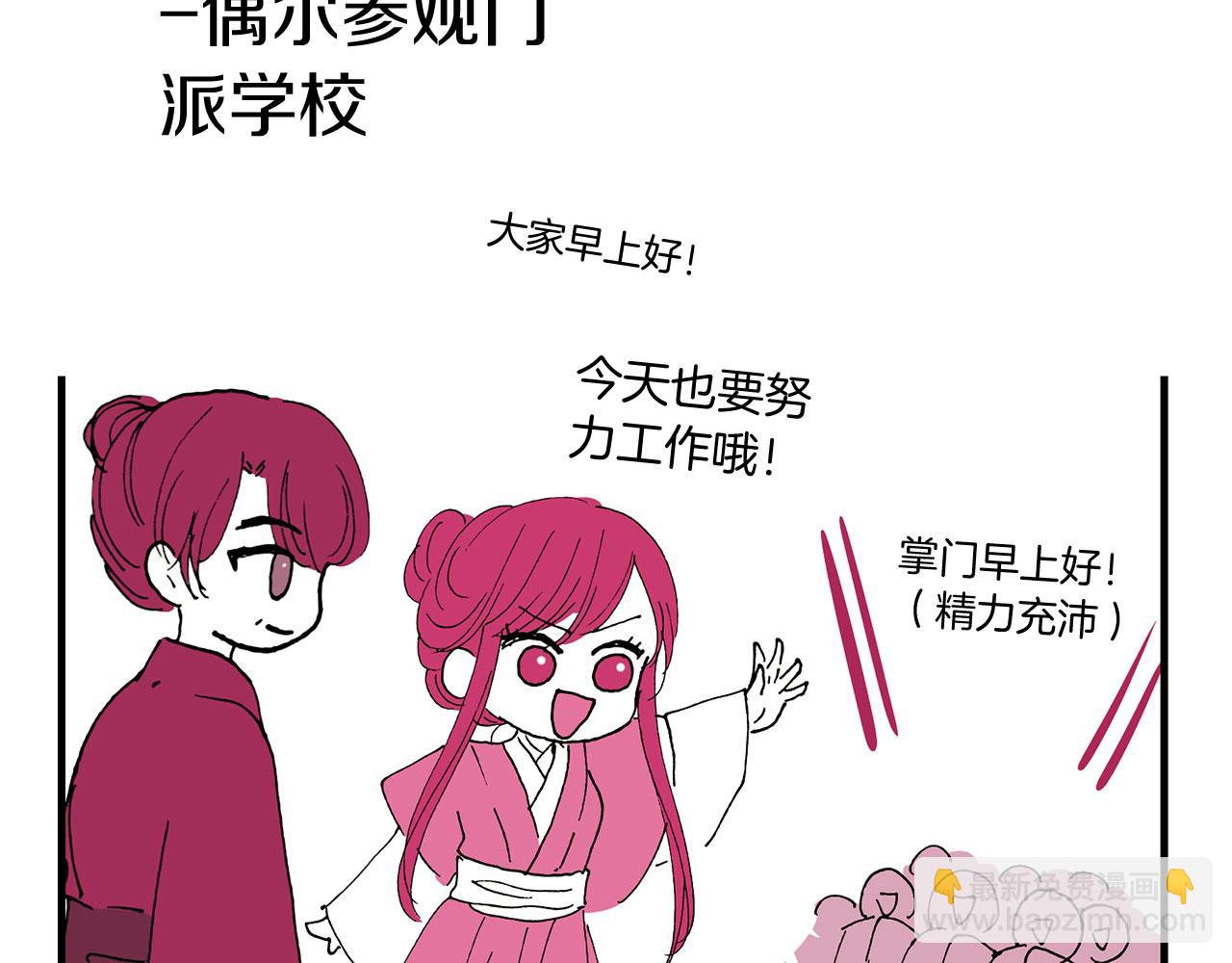 《三生缘分》番外 短篇 第21页