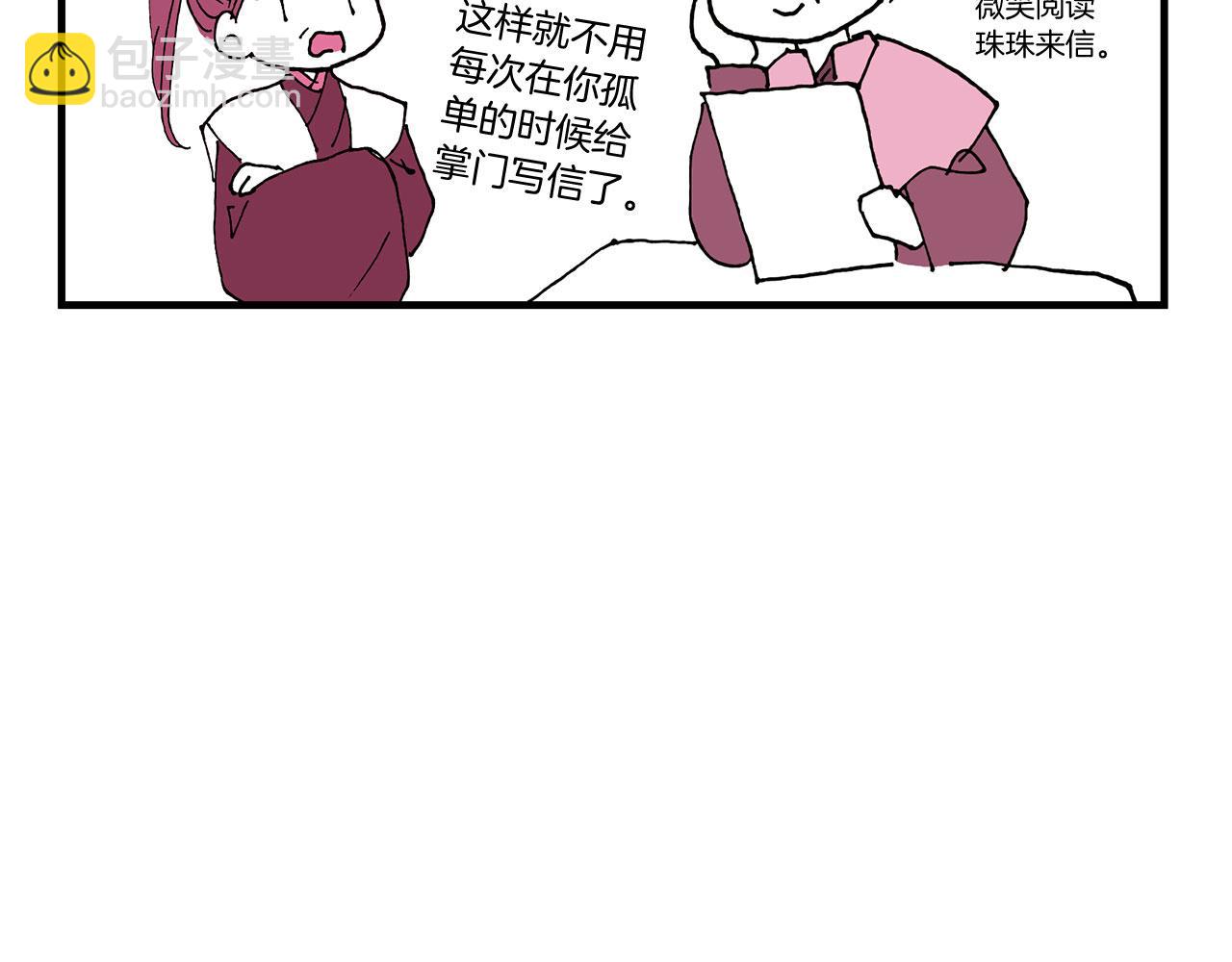 《三生缘分》番外 短篇 第25页