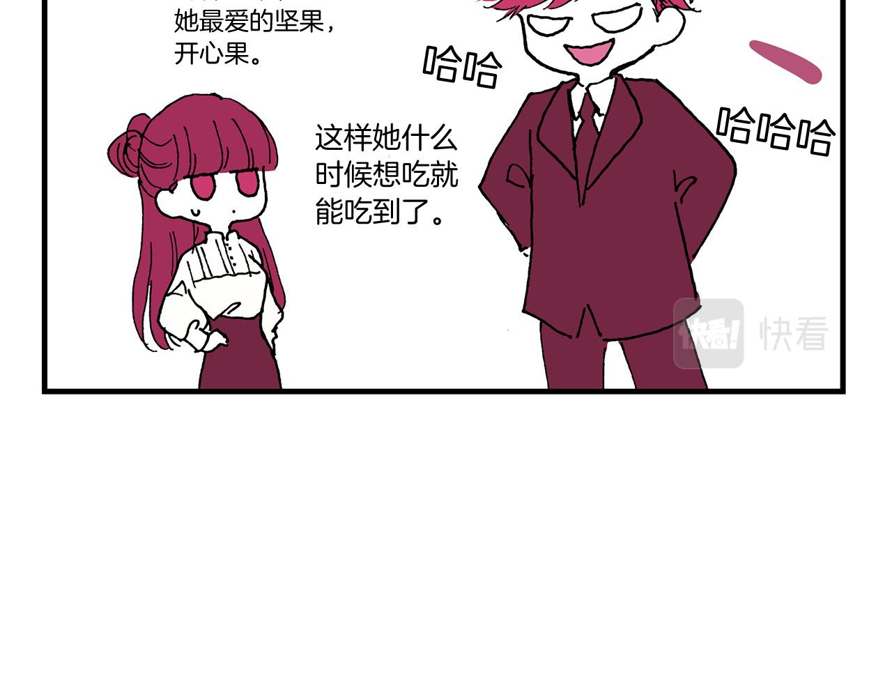 《三生缘分》番外 短篇 第28页