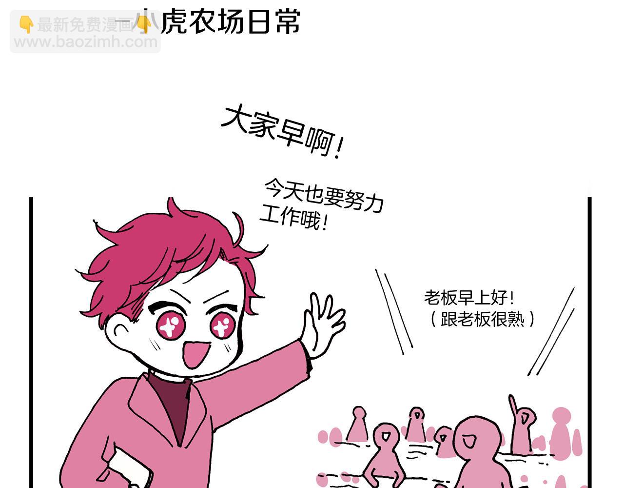 《三生缘分》番外 短篇 第29页