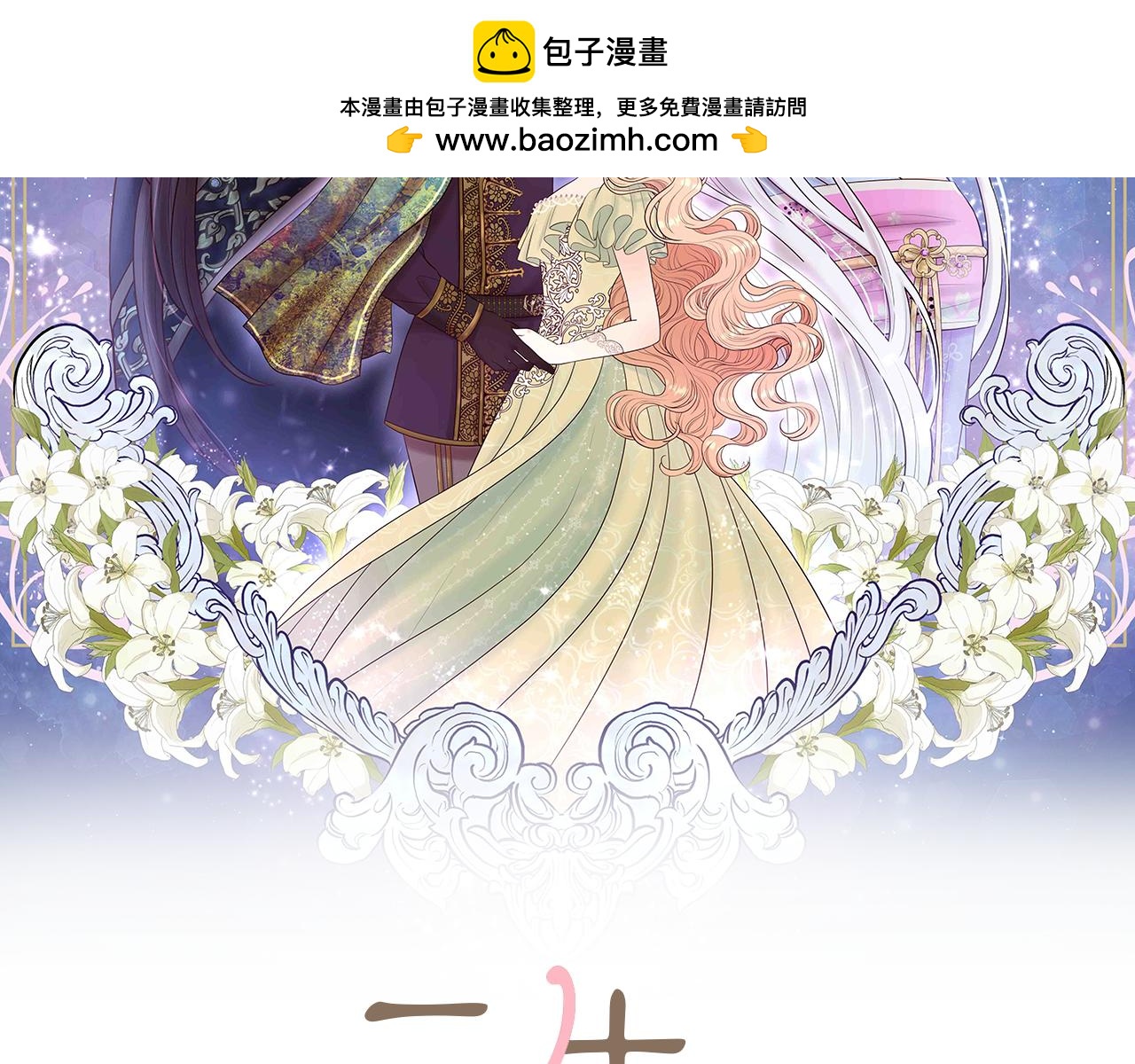 《三生缘分》番外 短篇 第2页