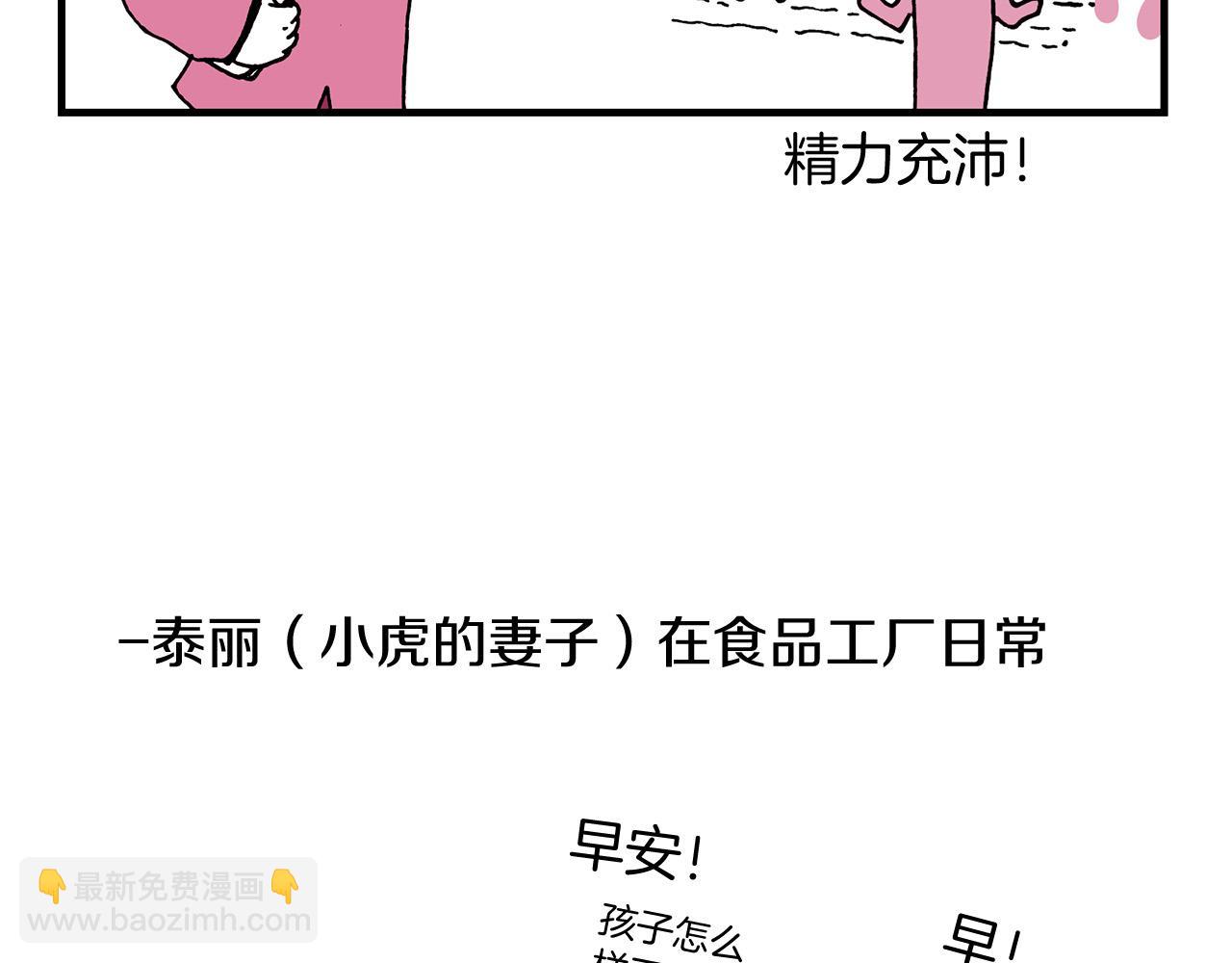 《三生缘分》番外 短篇 第30页
