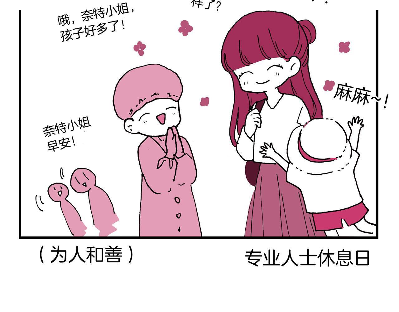 《三生缘分》番外 短篇 第31页