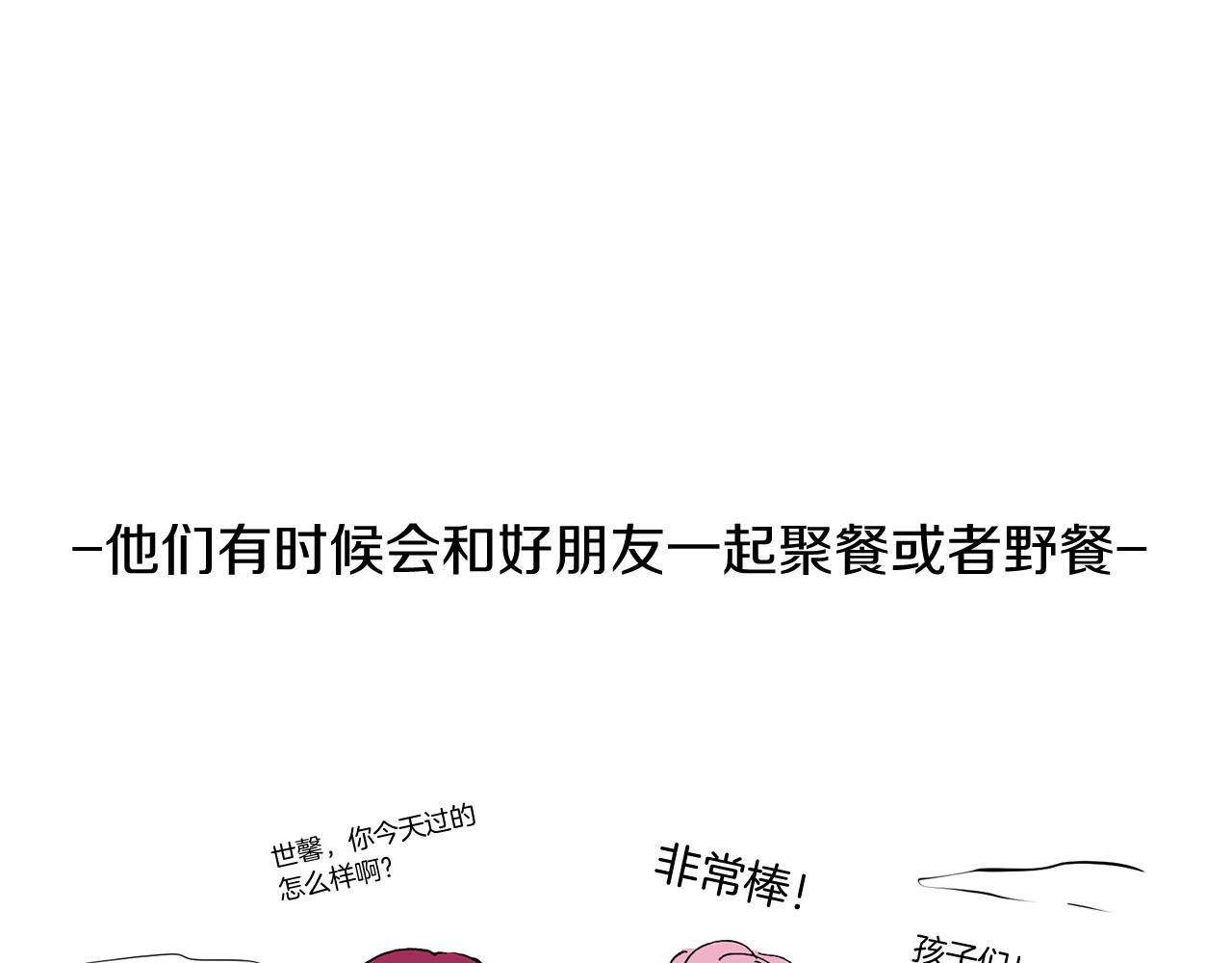 《三生缘分》番外 短篇 第32页