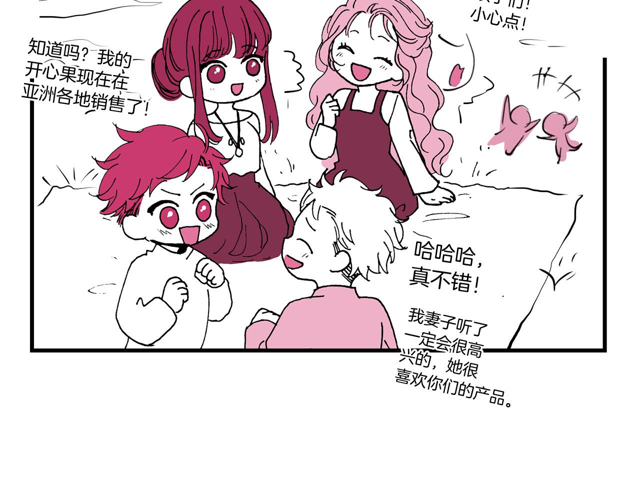 《三生缘分》番外 短篇 第33页