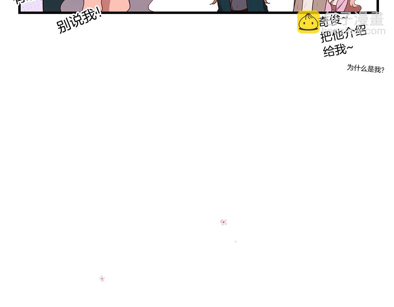 《三生缘分》番外 短篇 第37页