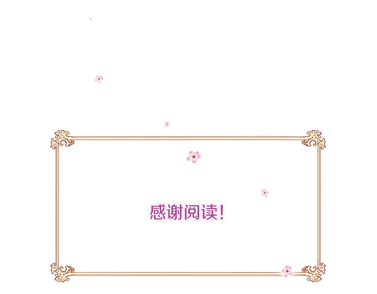 《三生缘分》番外 短篇 第38页