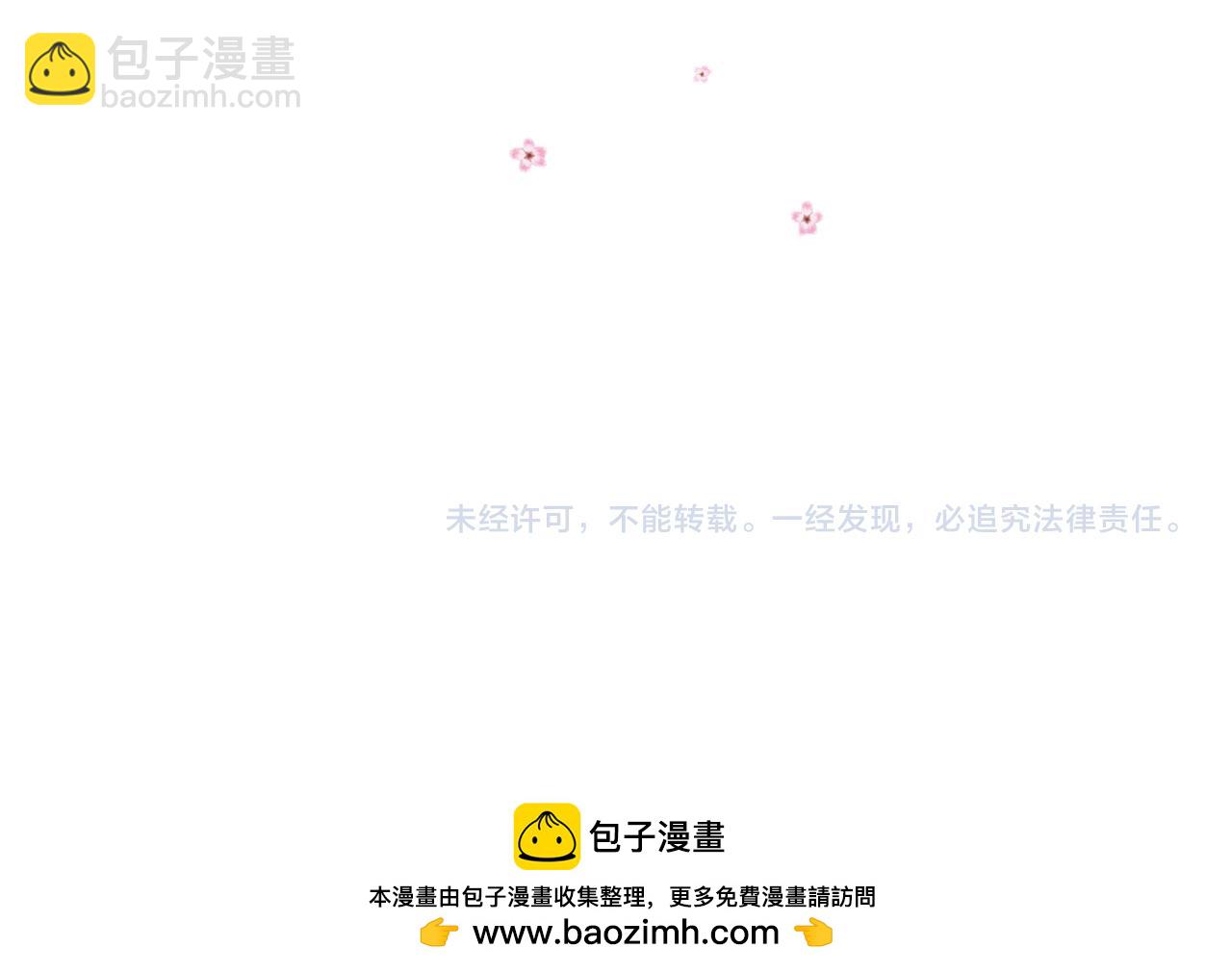 《三生缘分》番外 短篇 第39页