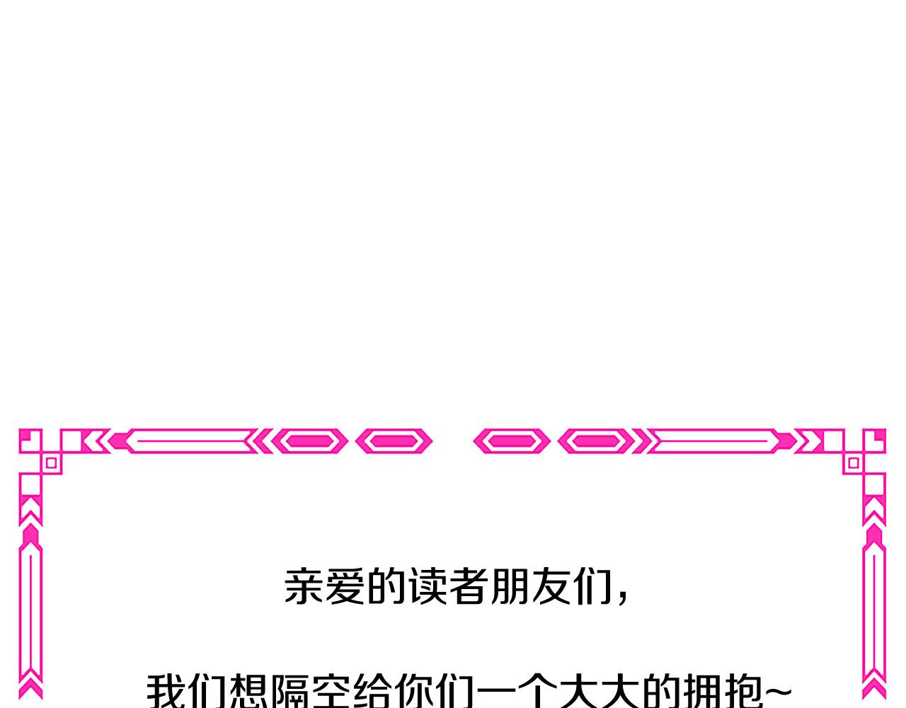 《三生缘分》番外 短篇 第5页