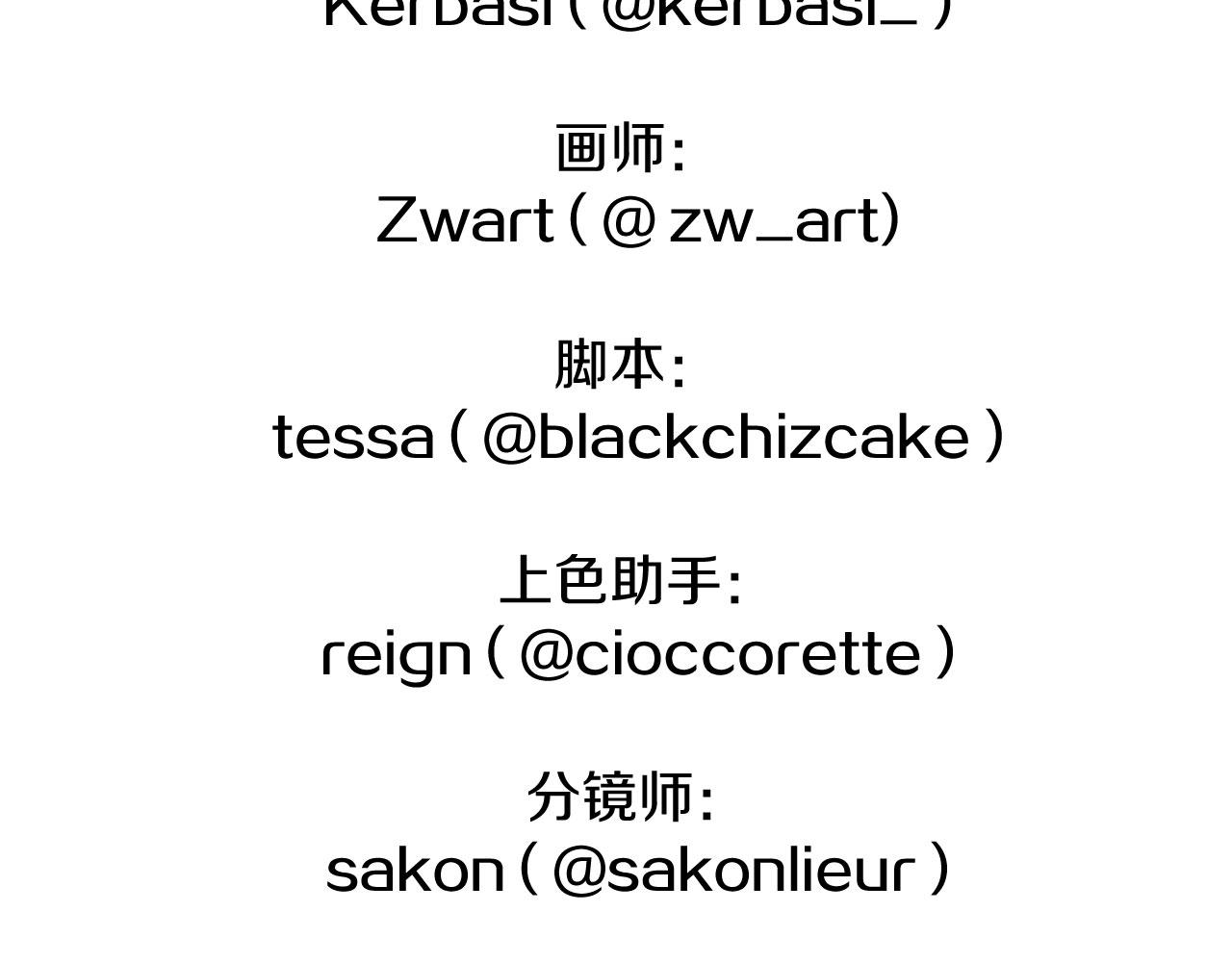 《三生缘分》番外 短篇 第8页