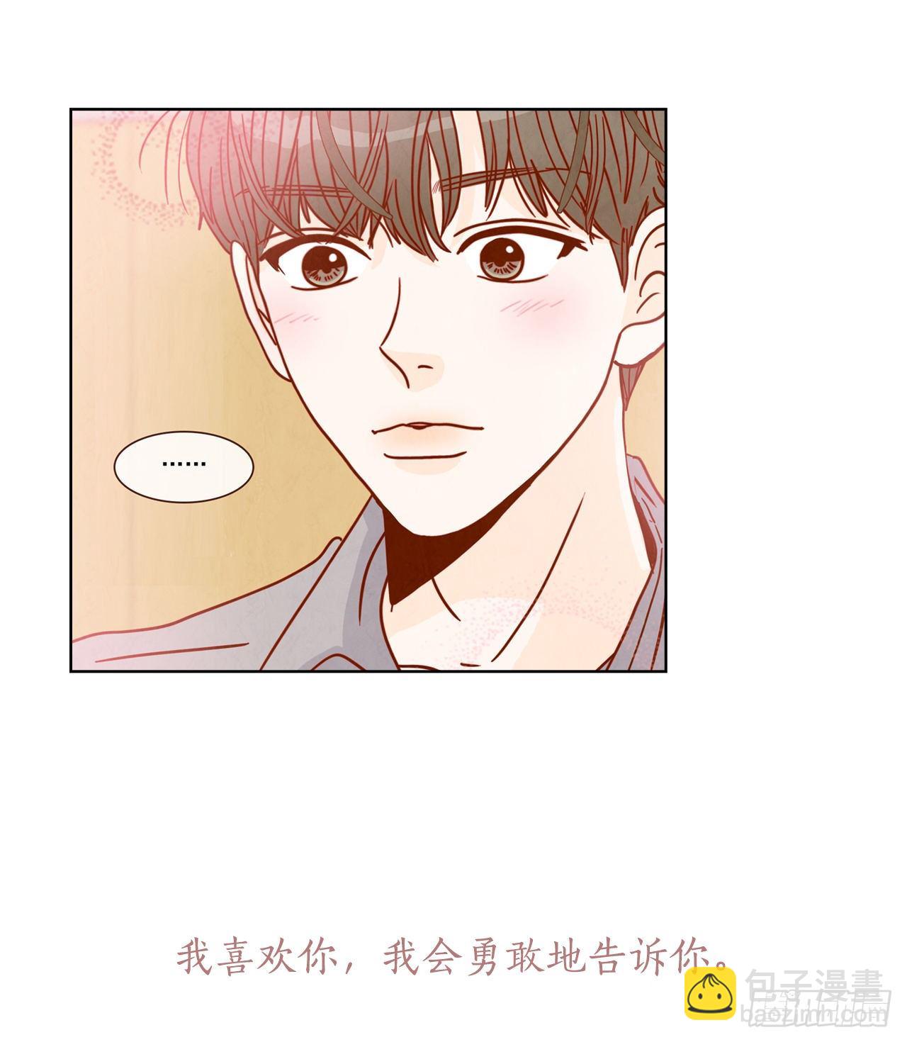 《在名为爱情的地方等你》序章 第12页