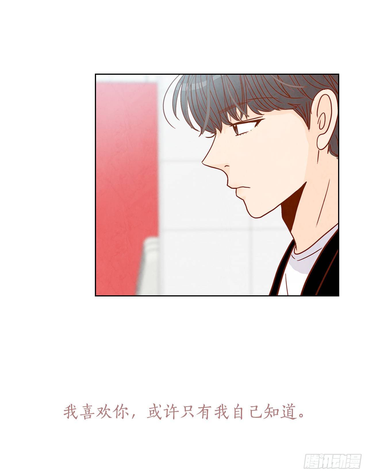 《在名为爱情的地方等你》序章 第13页