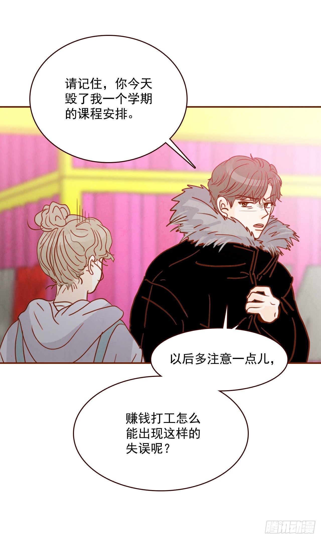 《在名为爱情的地方等你》2.冤家路窄 第27页