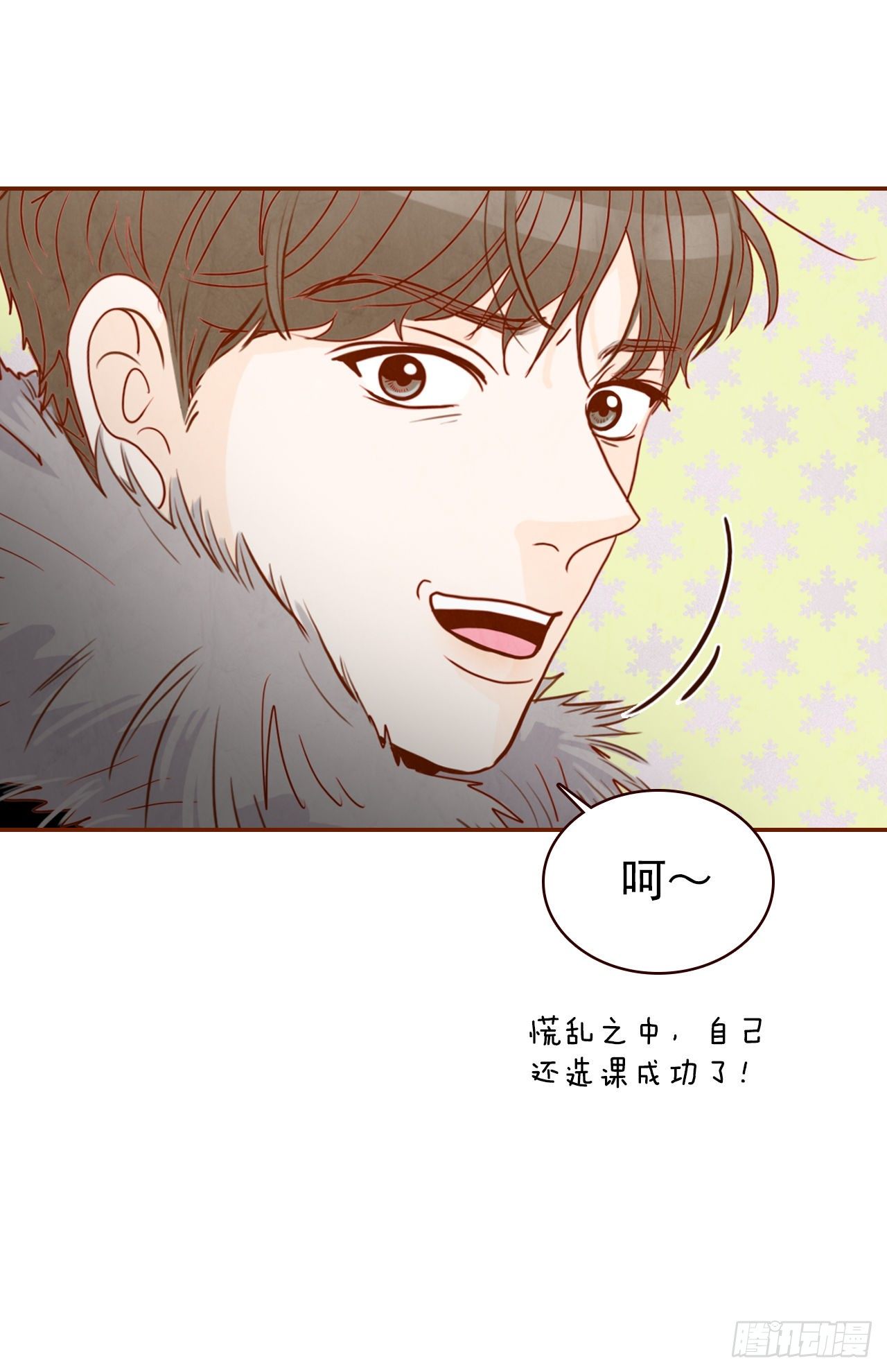《在名为爱情的地方等你》2.冤家路窄 第31页